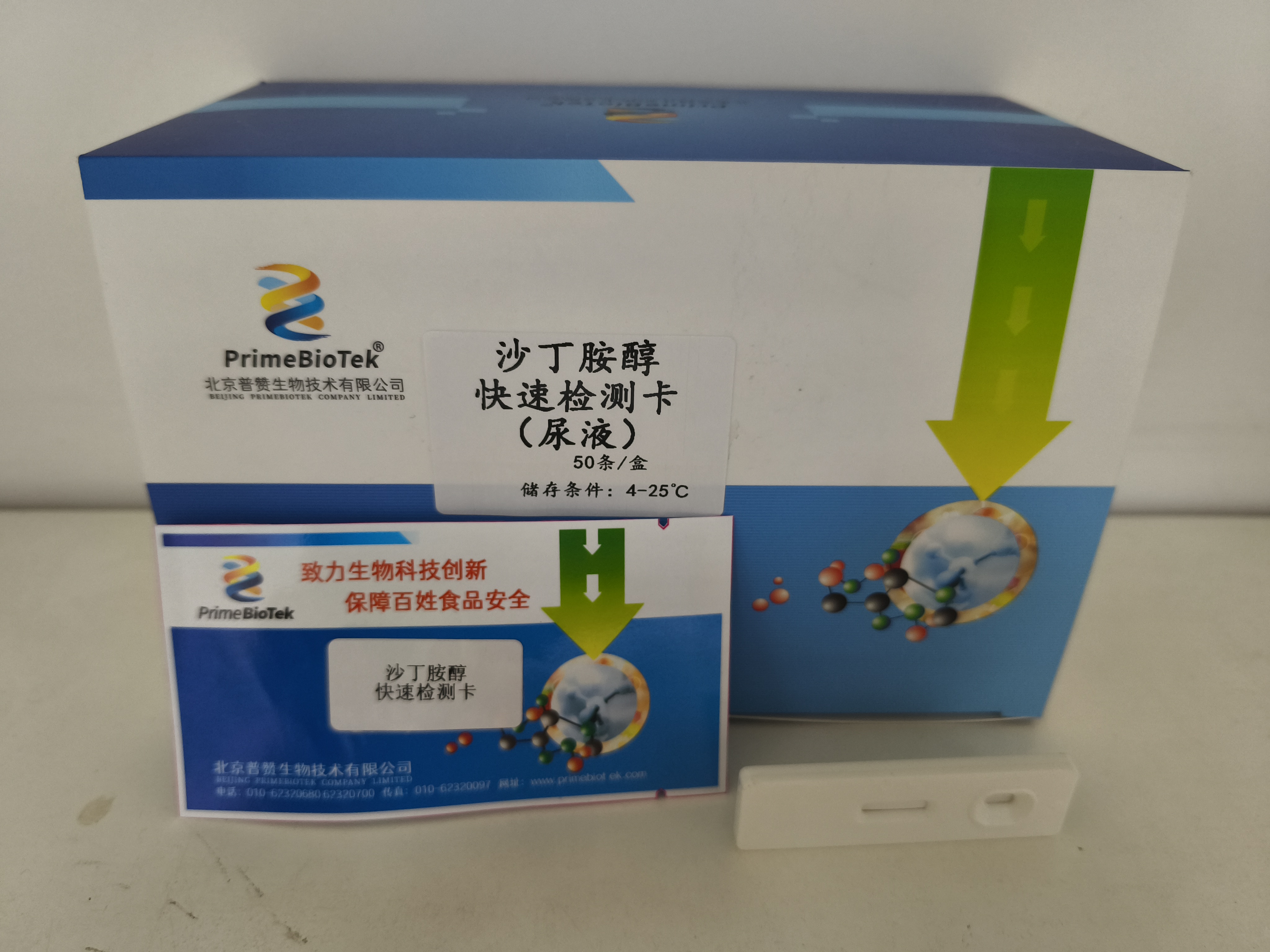 沙丁胺醇快速檢測卡（尿液）