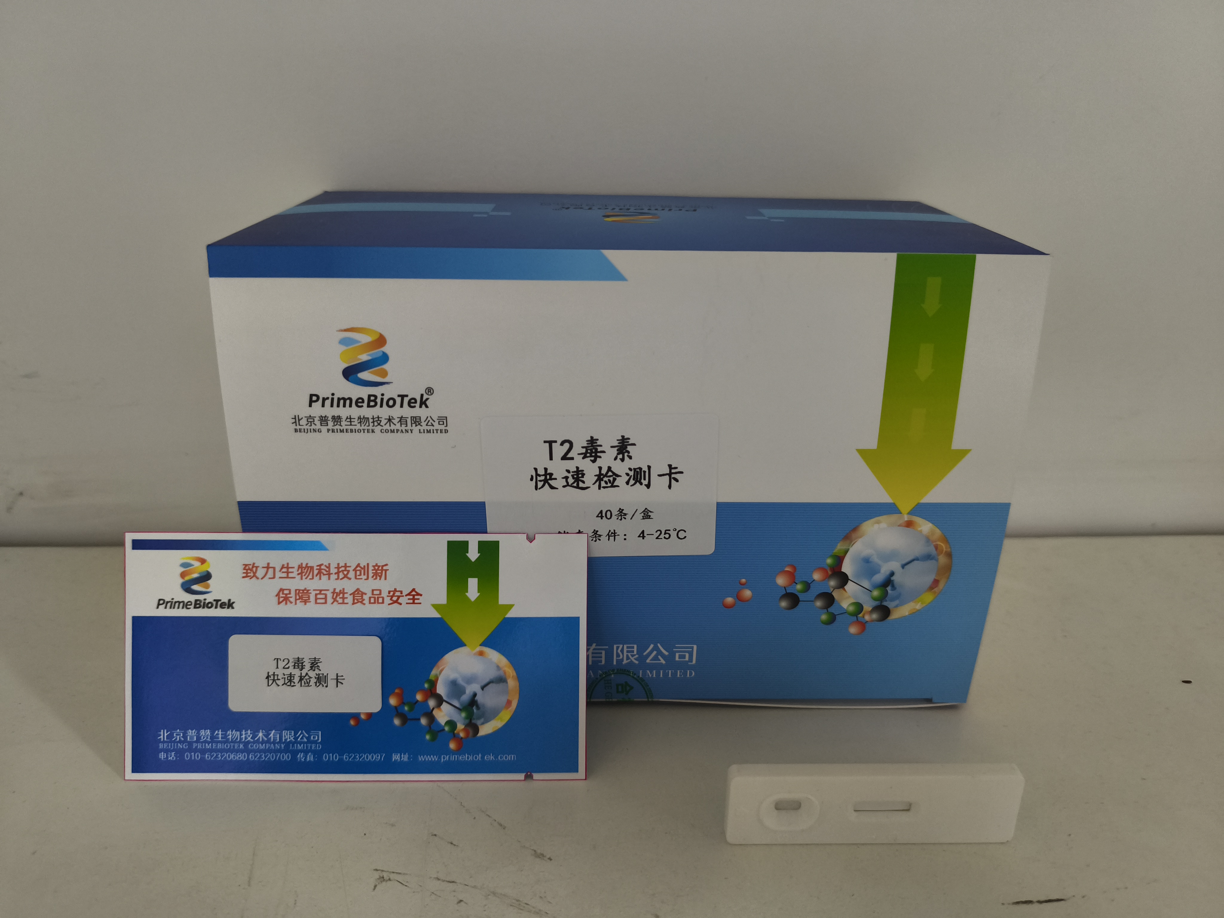 T2毒素快（kuài）速（sù）檢測卡