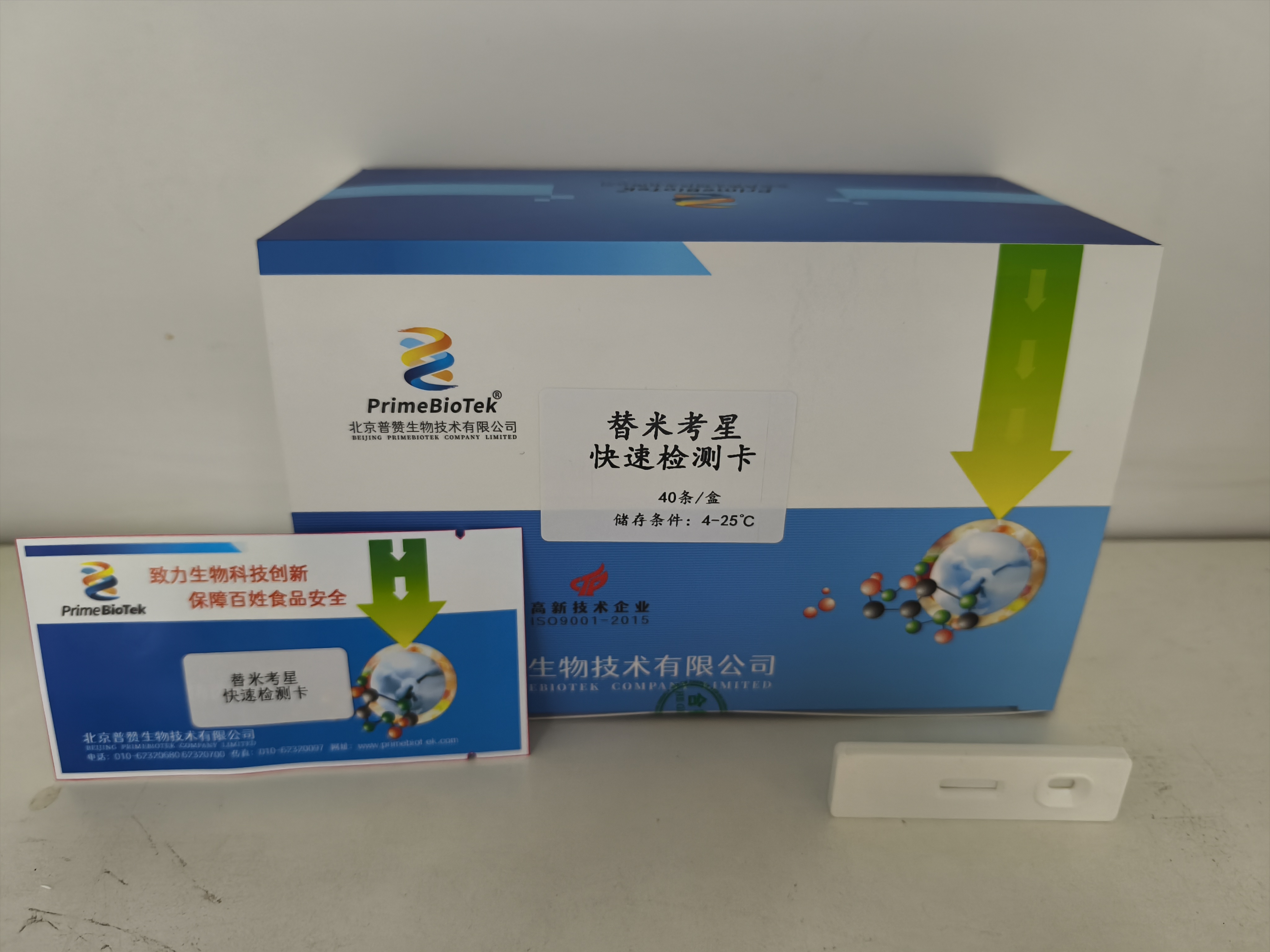 替米考星（xīng）快速檢測卡
