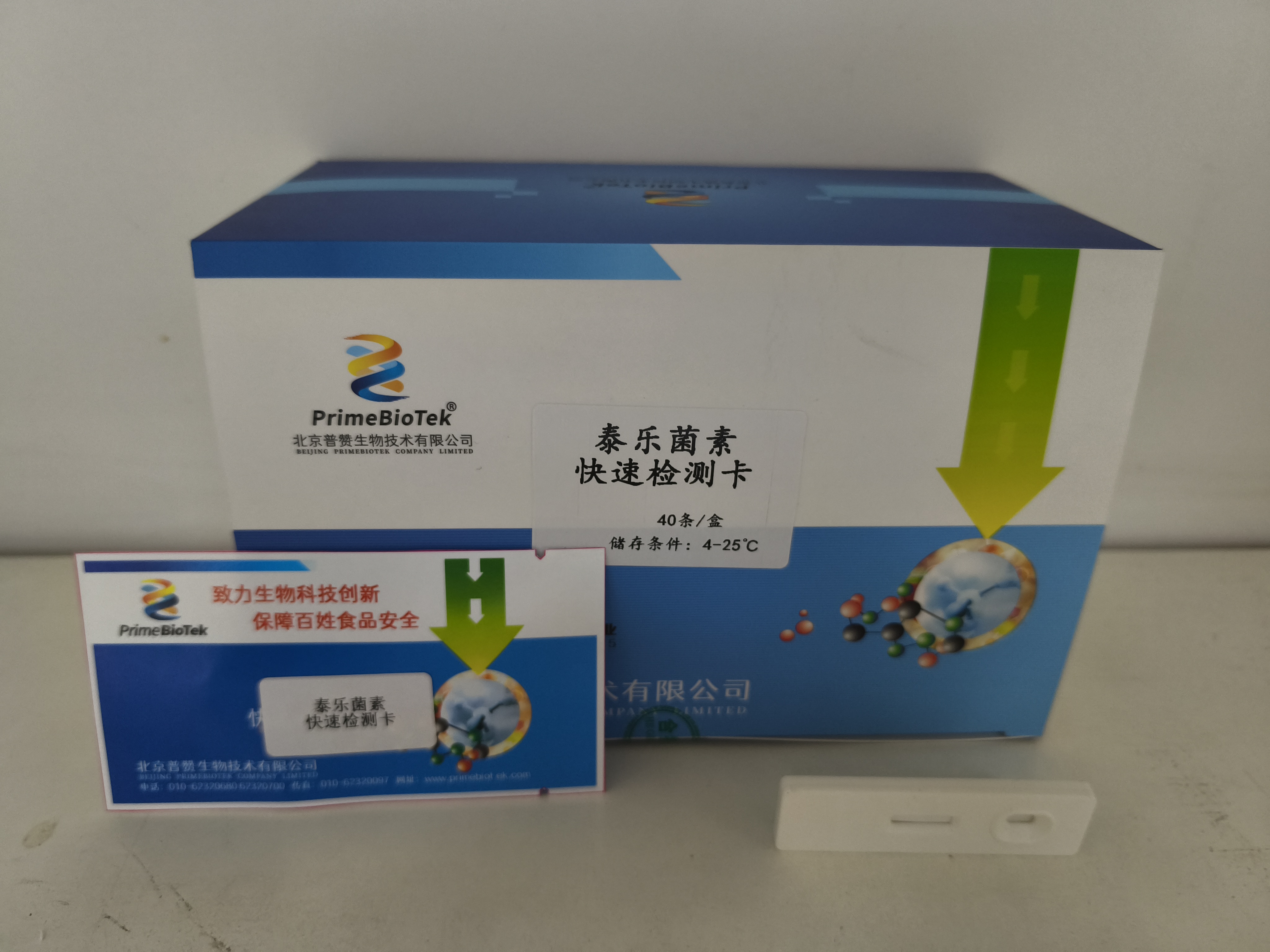 泰樂菌素快速檢測卡
