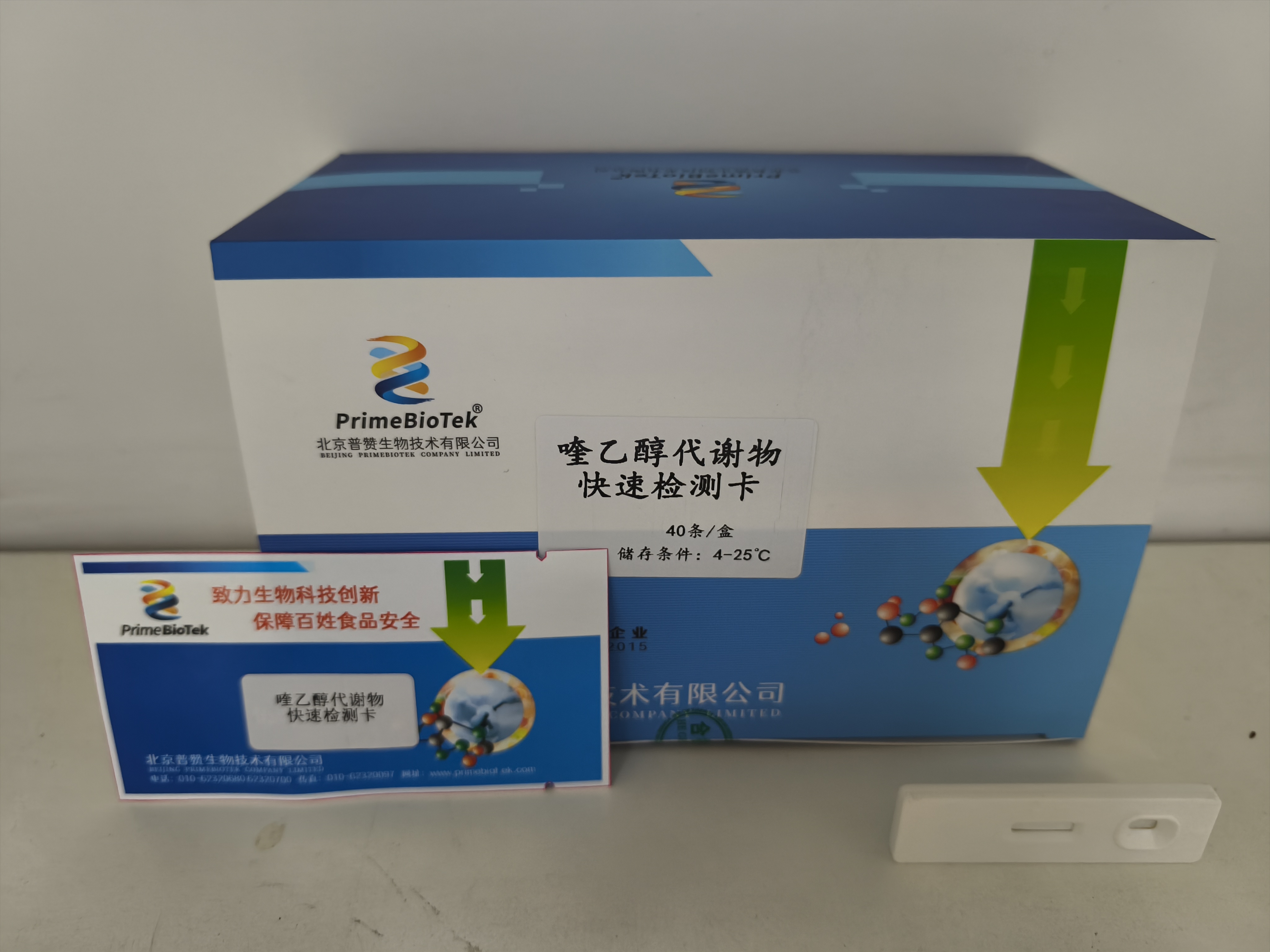 喹乙醇代謝（xiè）物快速（sù）檢測（cè）卡