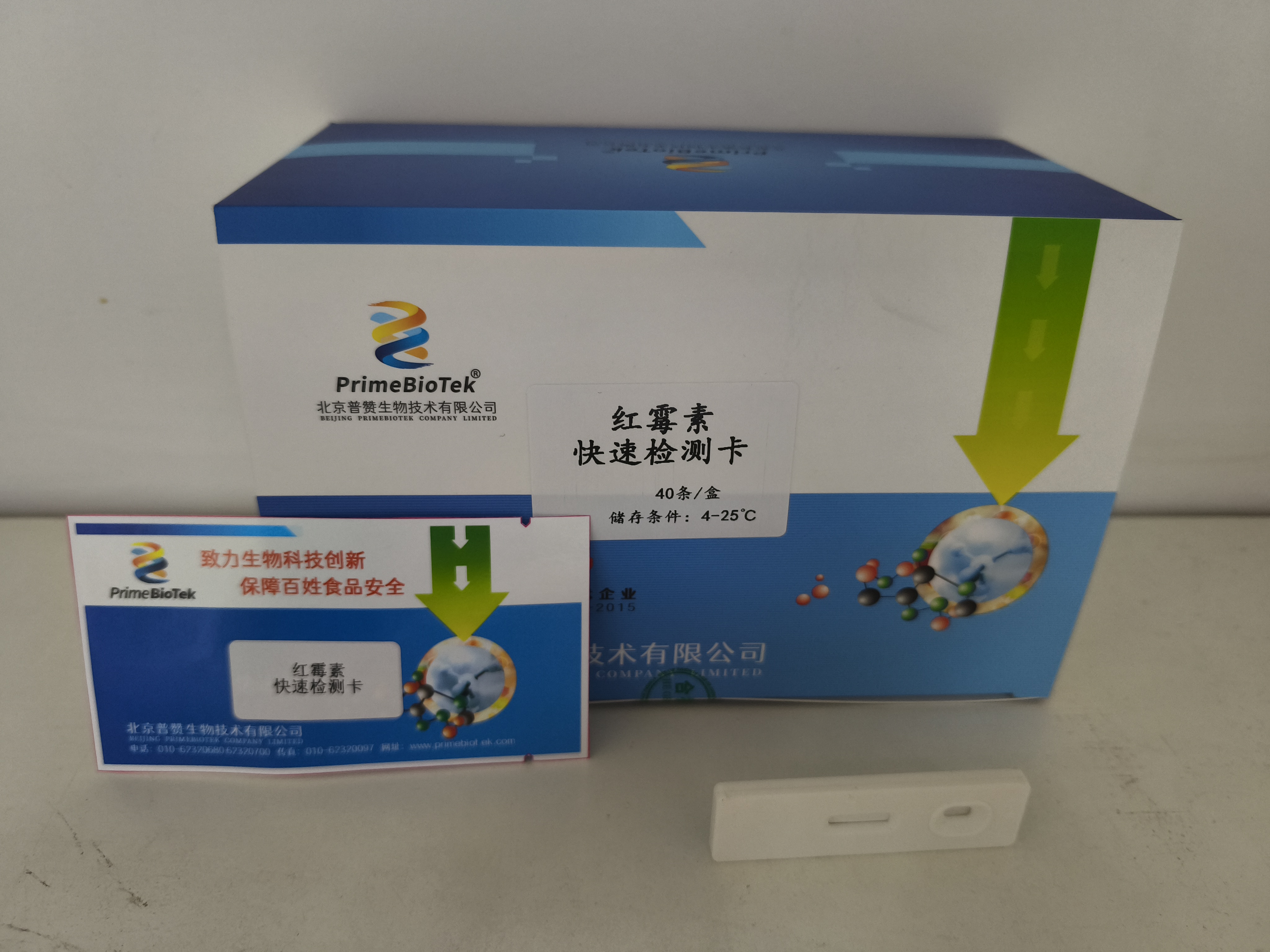 紅黴素（sù）快速檢測卡