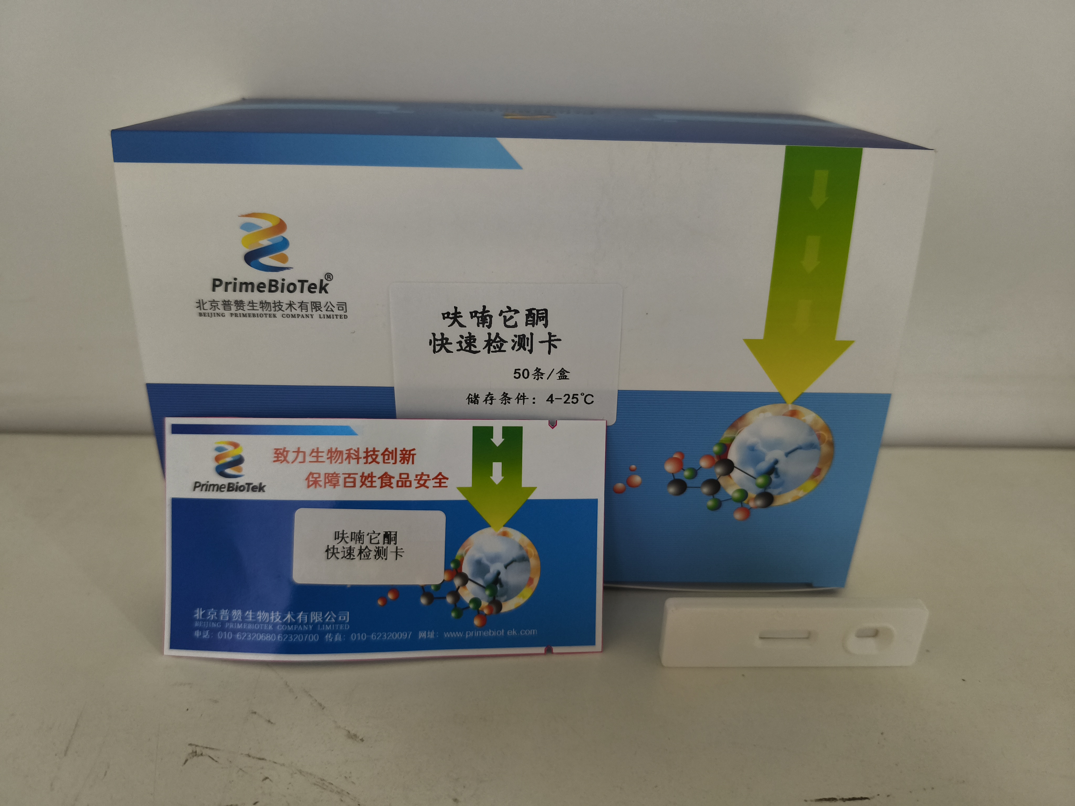 呋喃它酮快速檢測卡