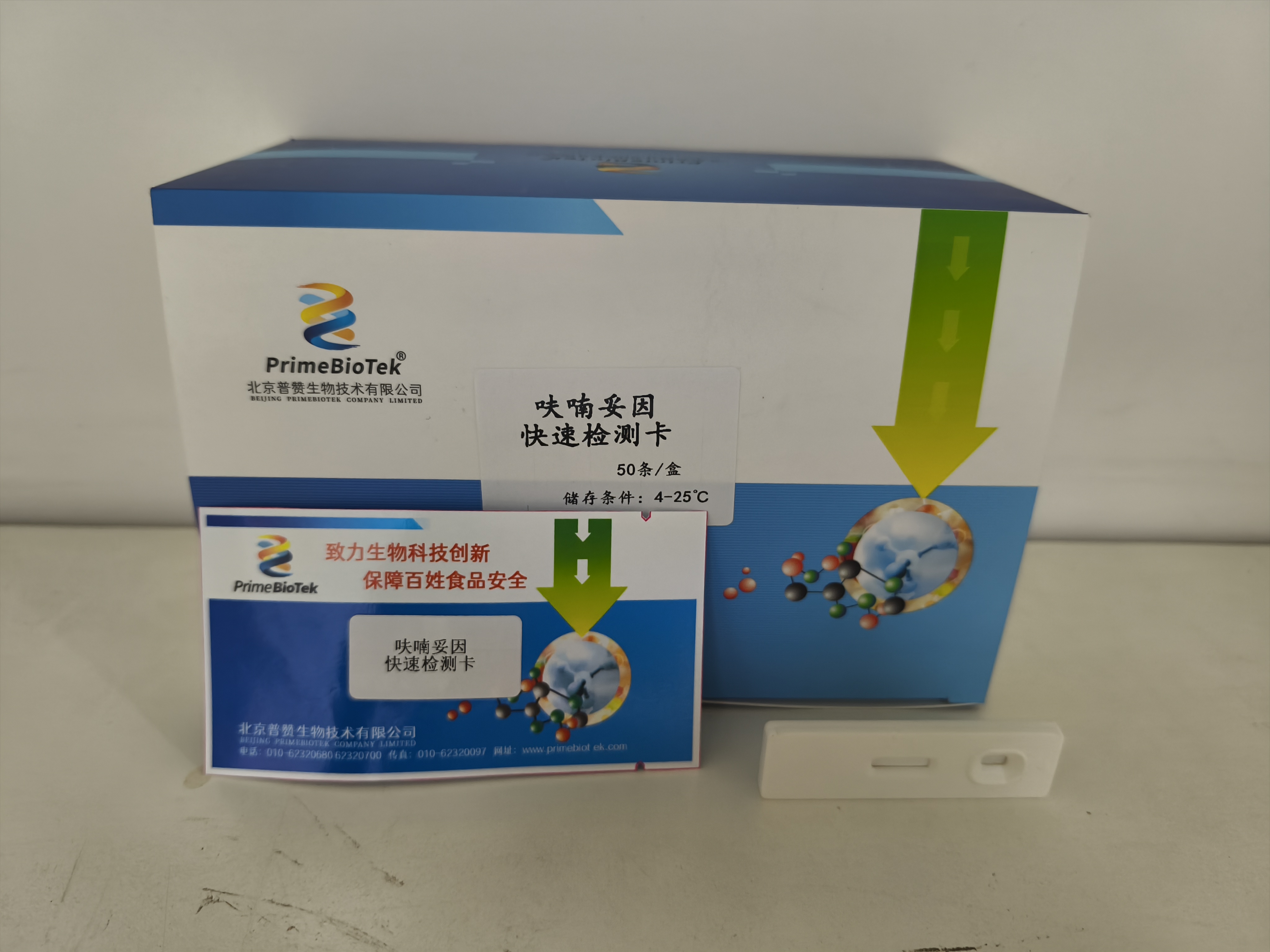 呋喃（nán）妥因（yīn）快速檢測卡