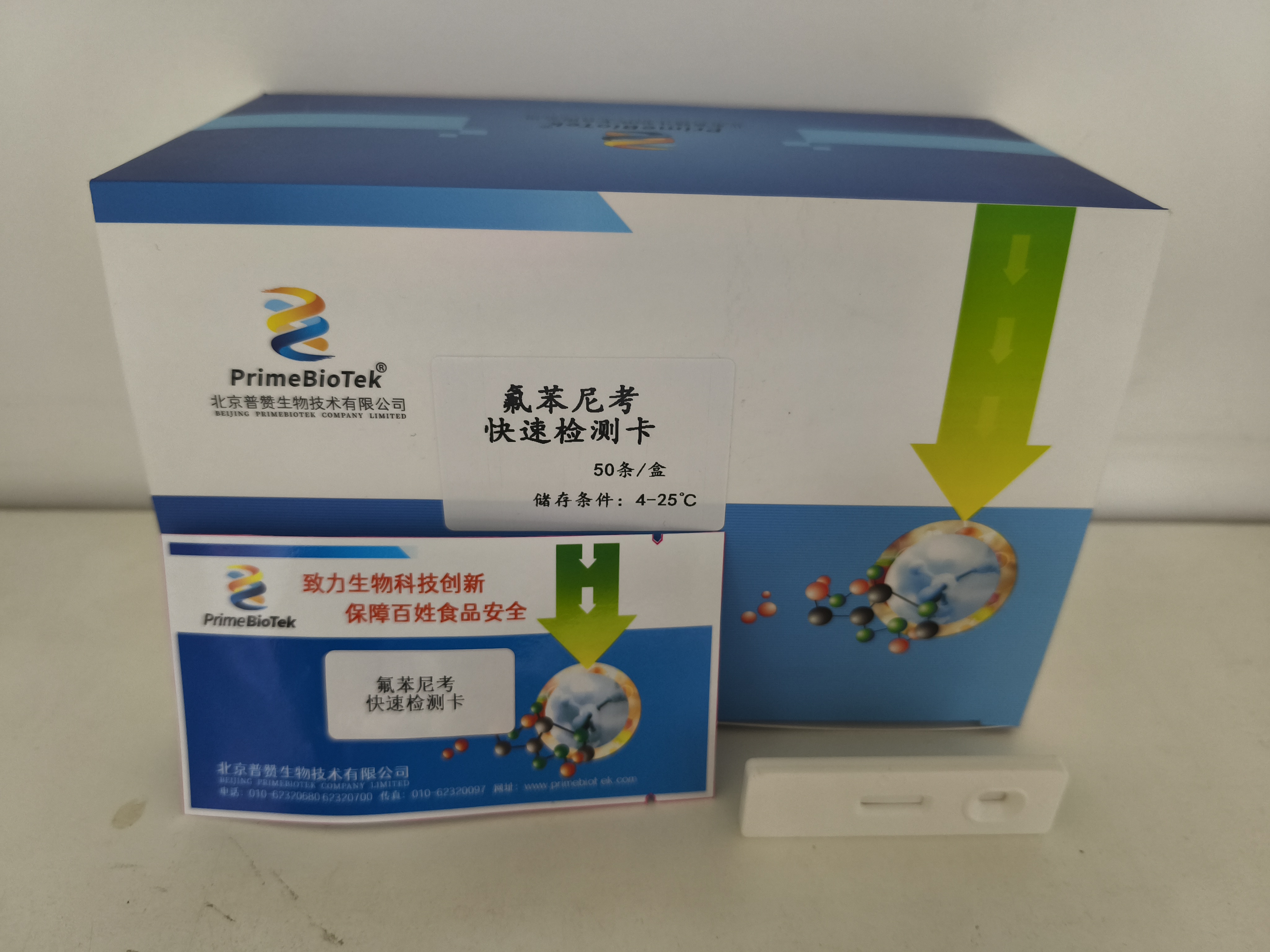 氟苯尼（ní）考快（kuài）速檢測卡