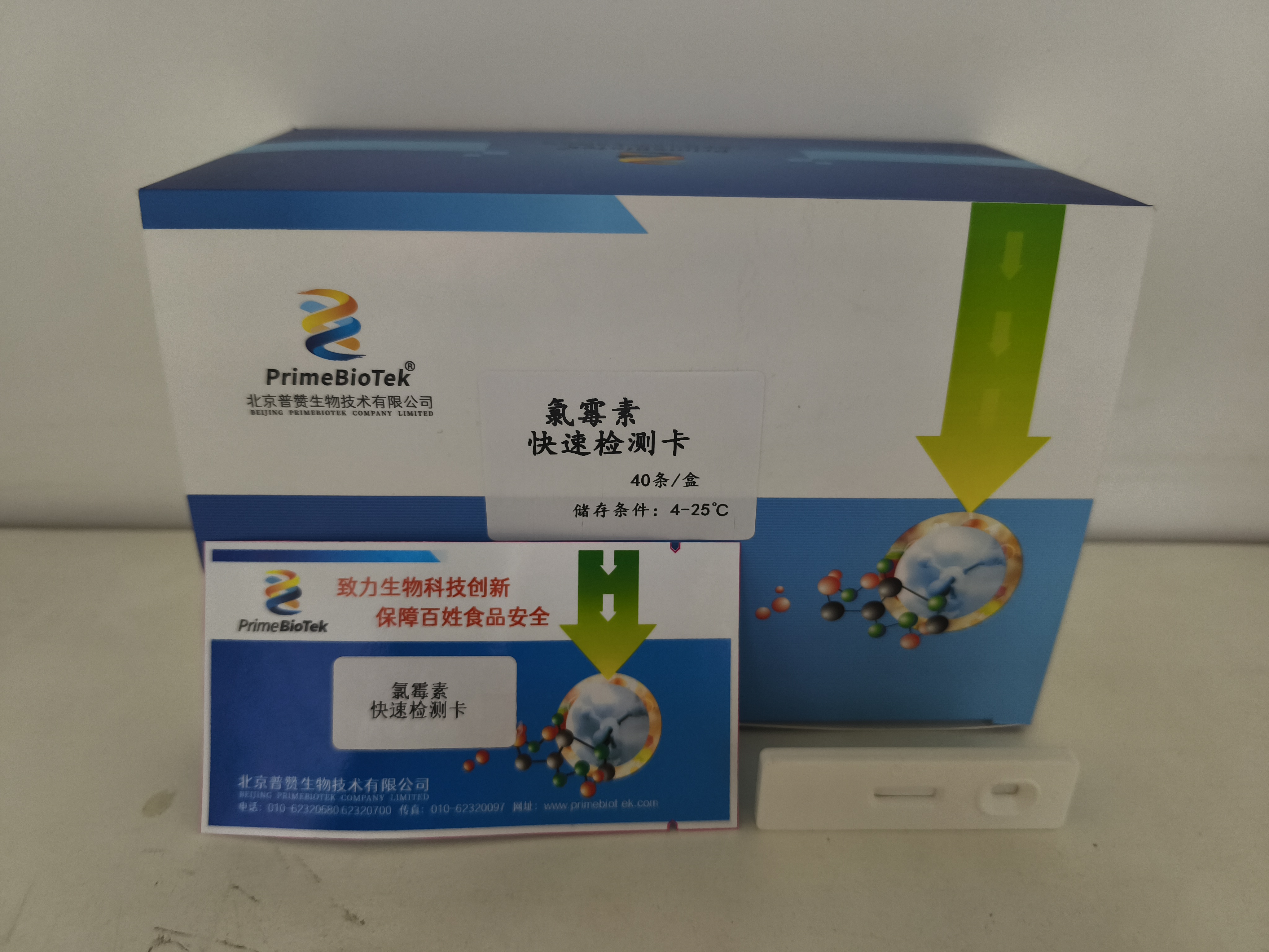 氯黴（méi）素檢測卡