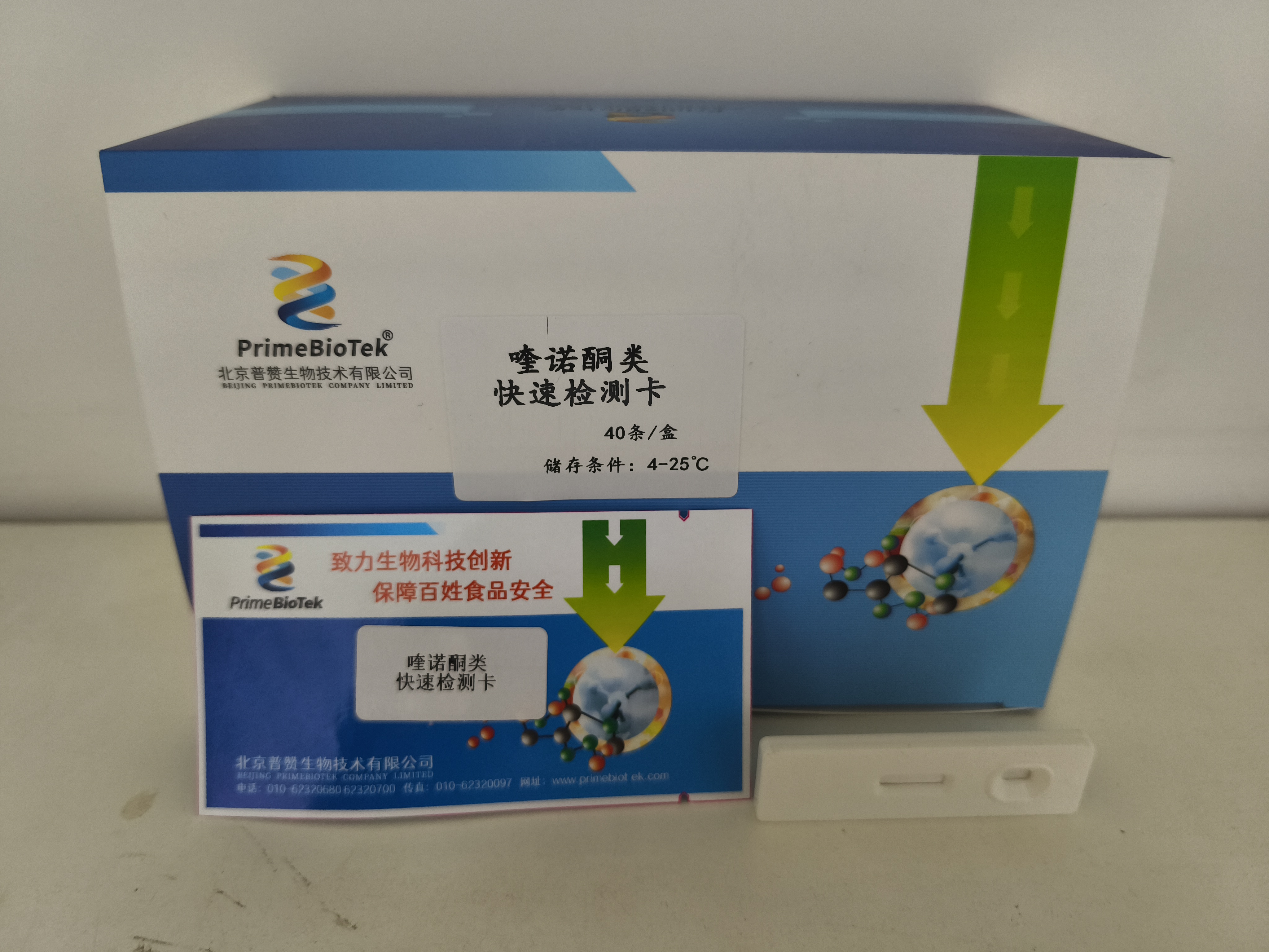 喹諾酮類快速檢測卡（kǎ）