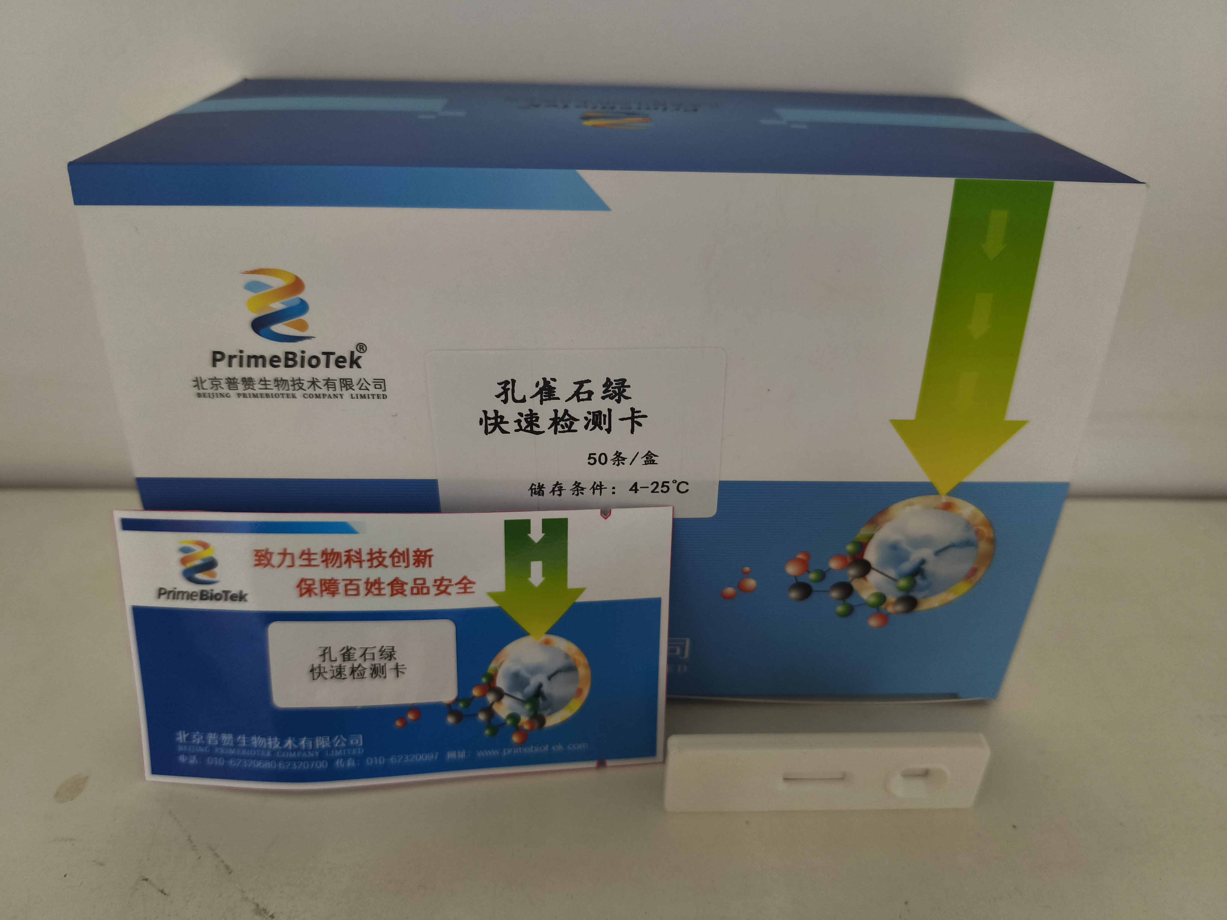 孔雀石綠檢測卡