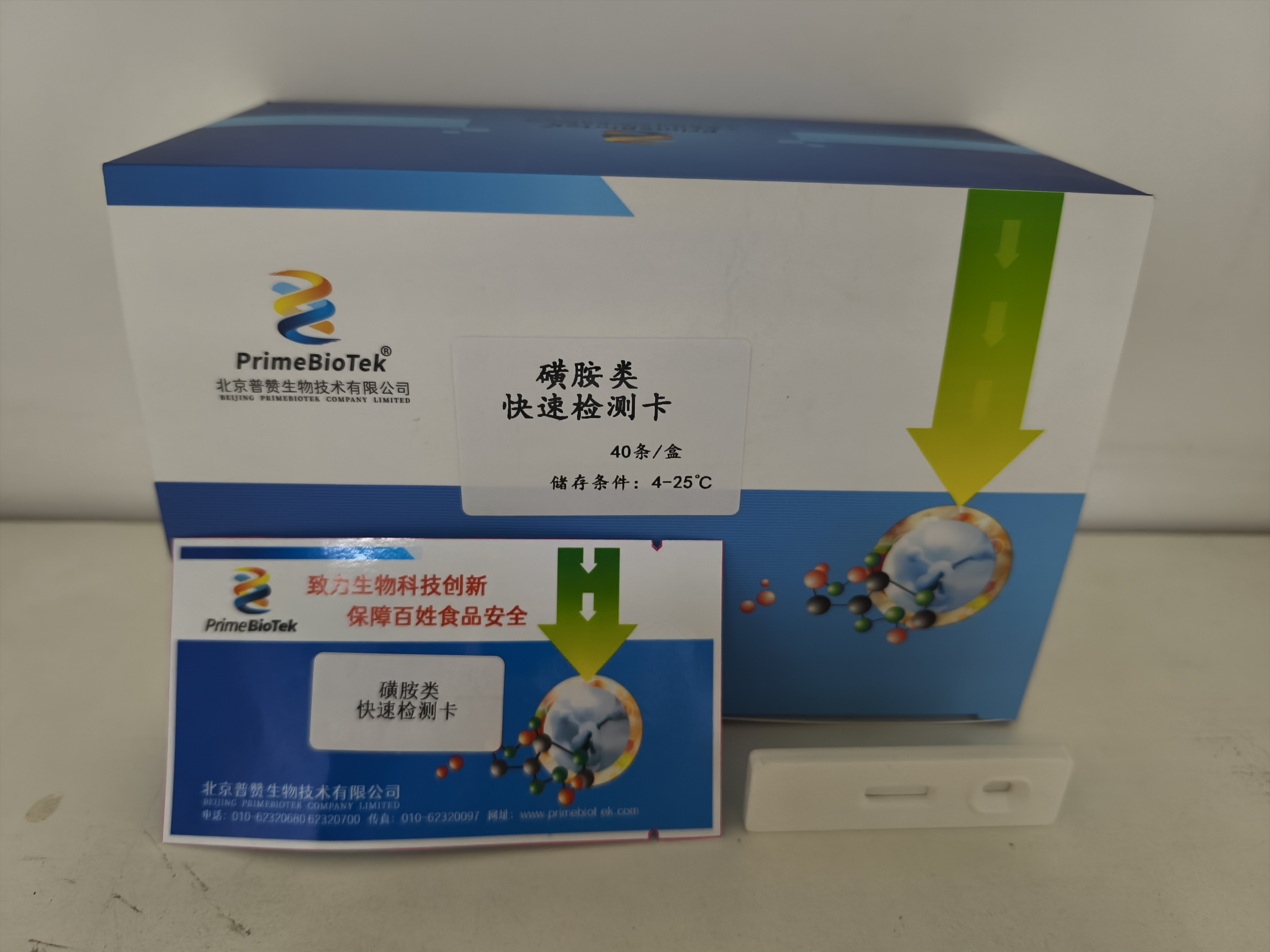 磺胺類總量檢測卡