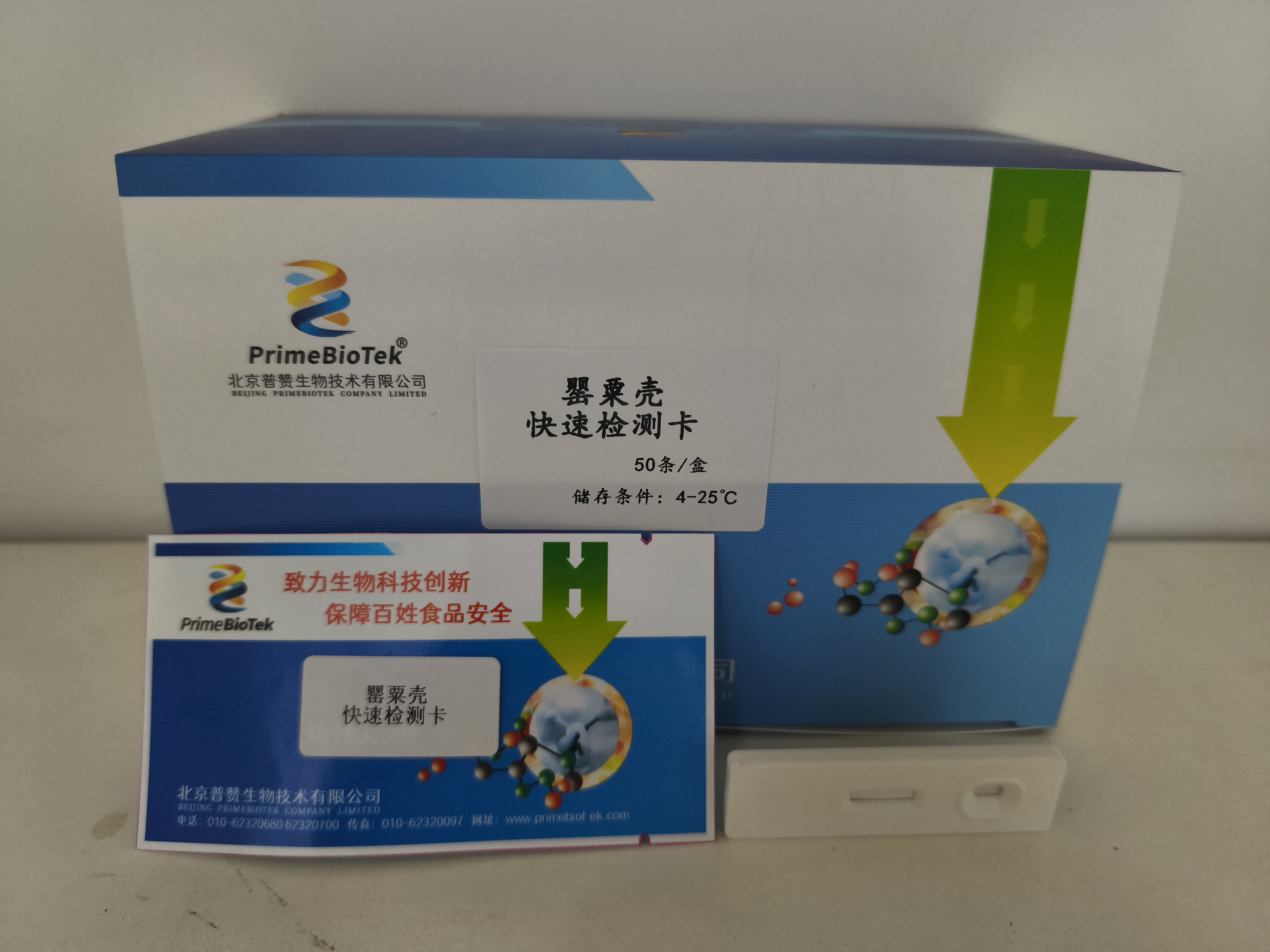 嗎啡快速檢測卡