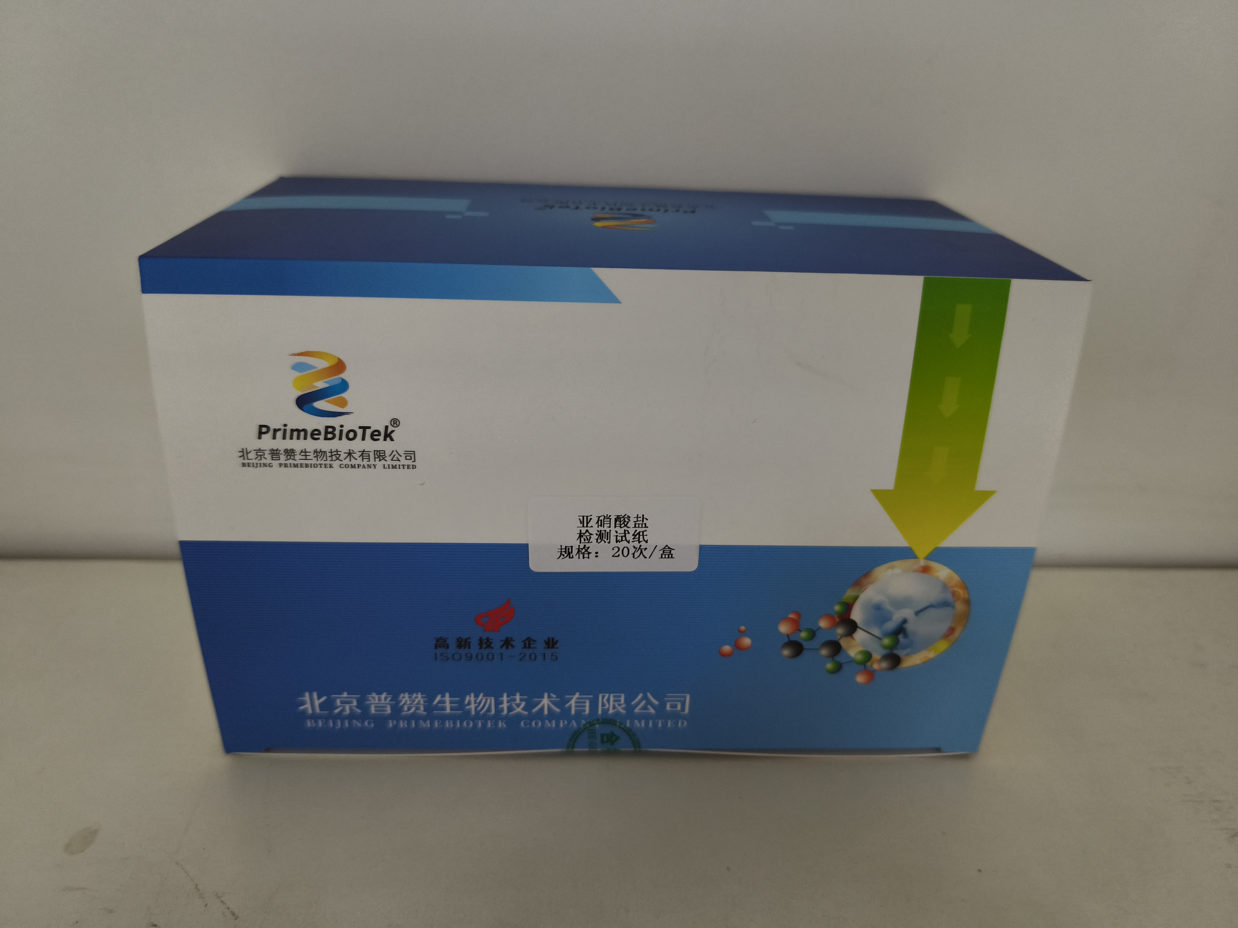 亞硝酸鹽速測試紙