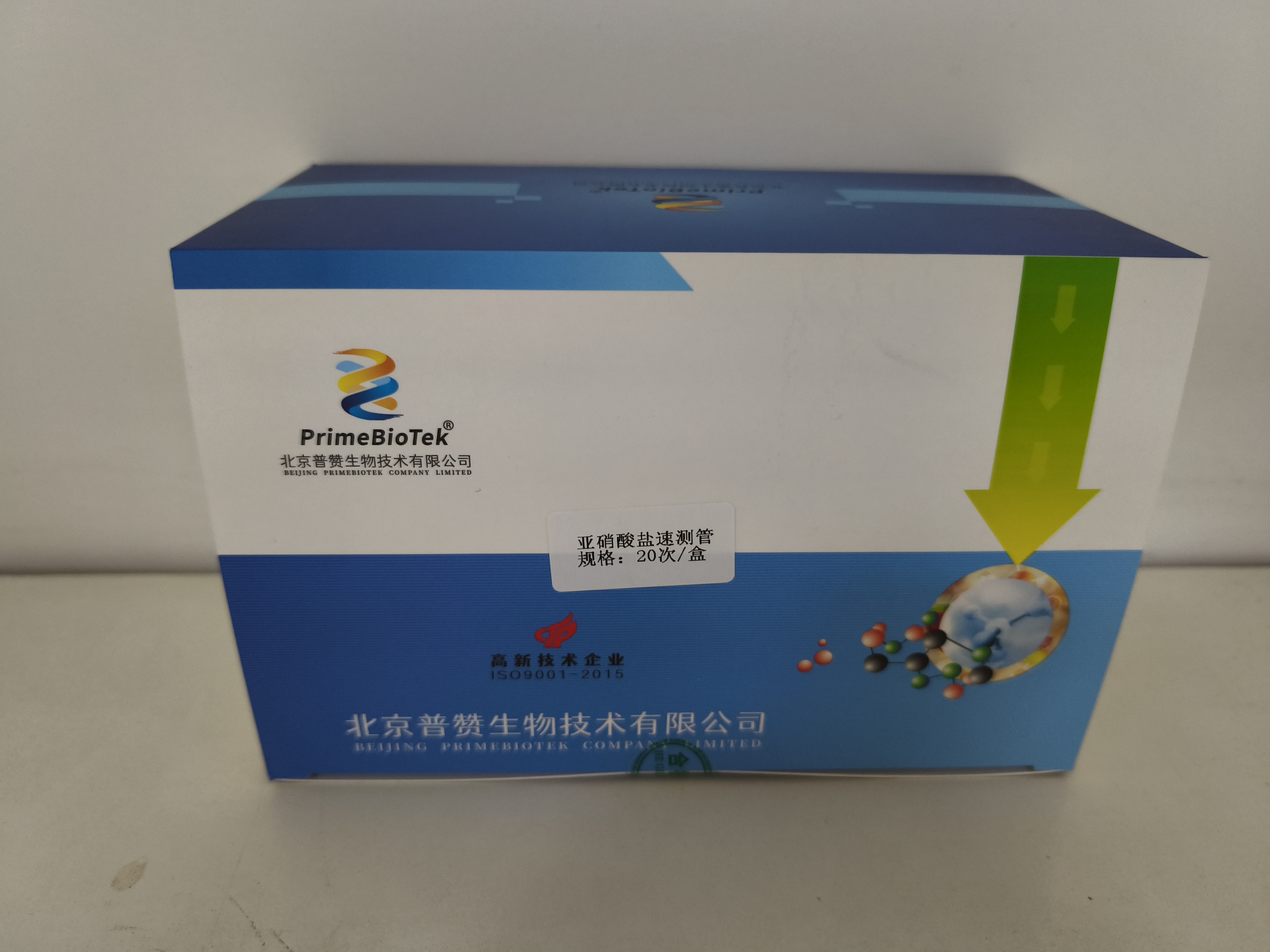 亞硝酸鹽速測管