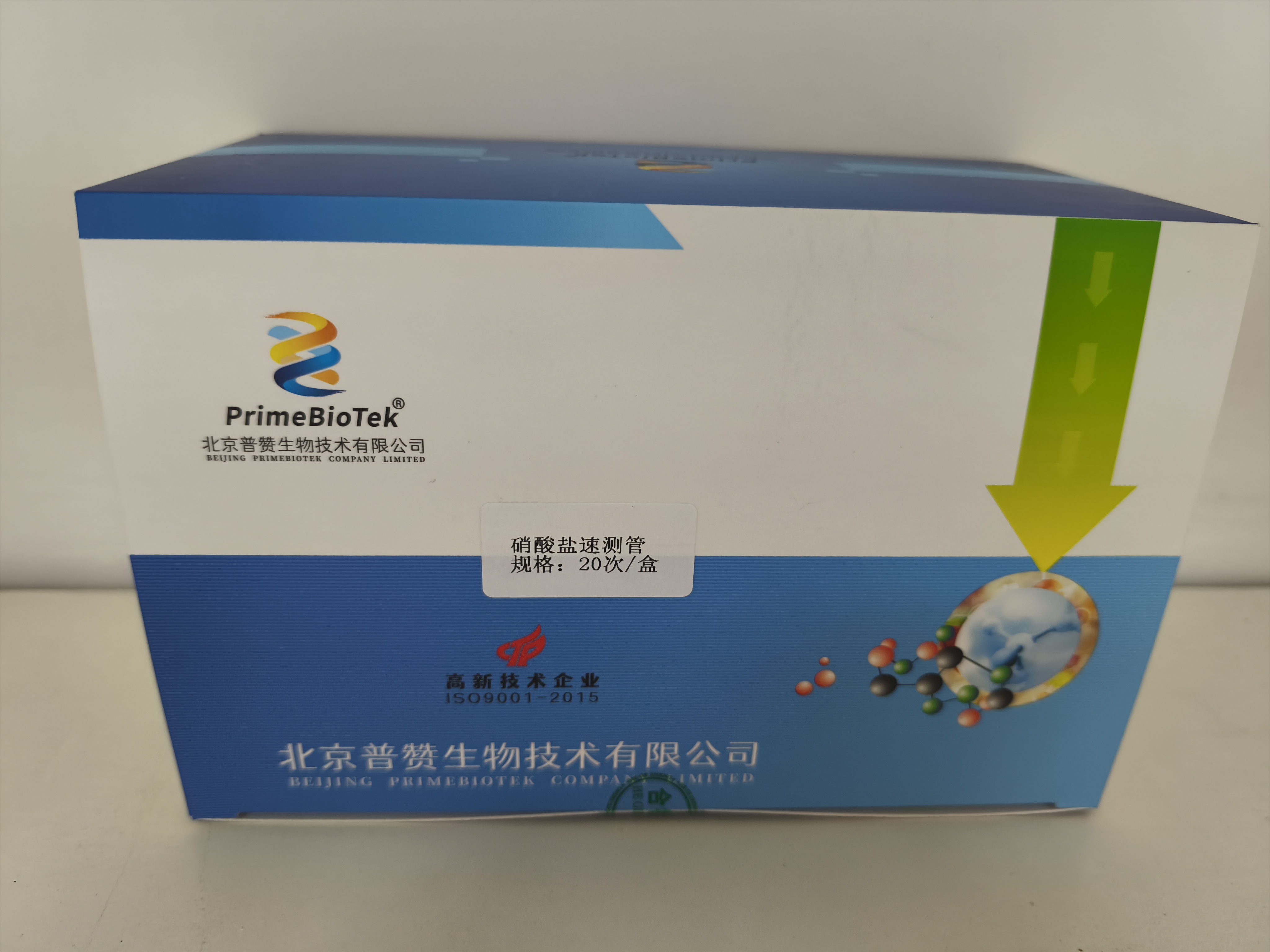 硝酸鹽速測管
