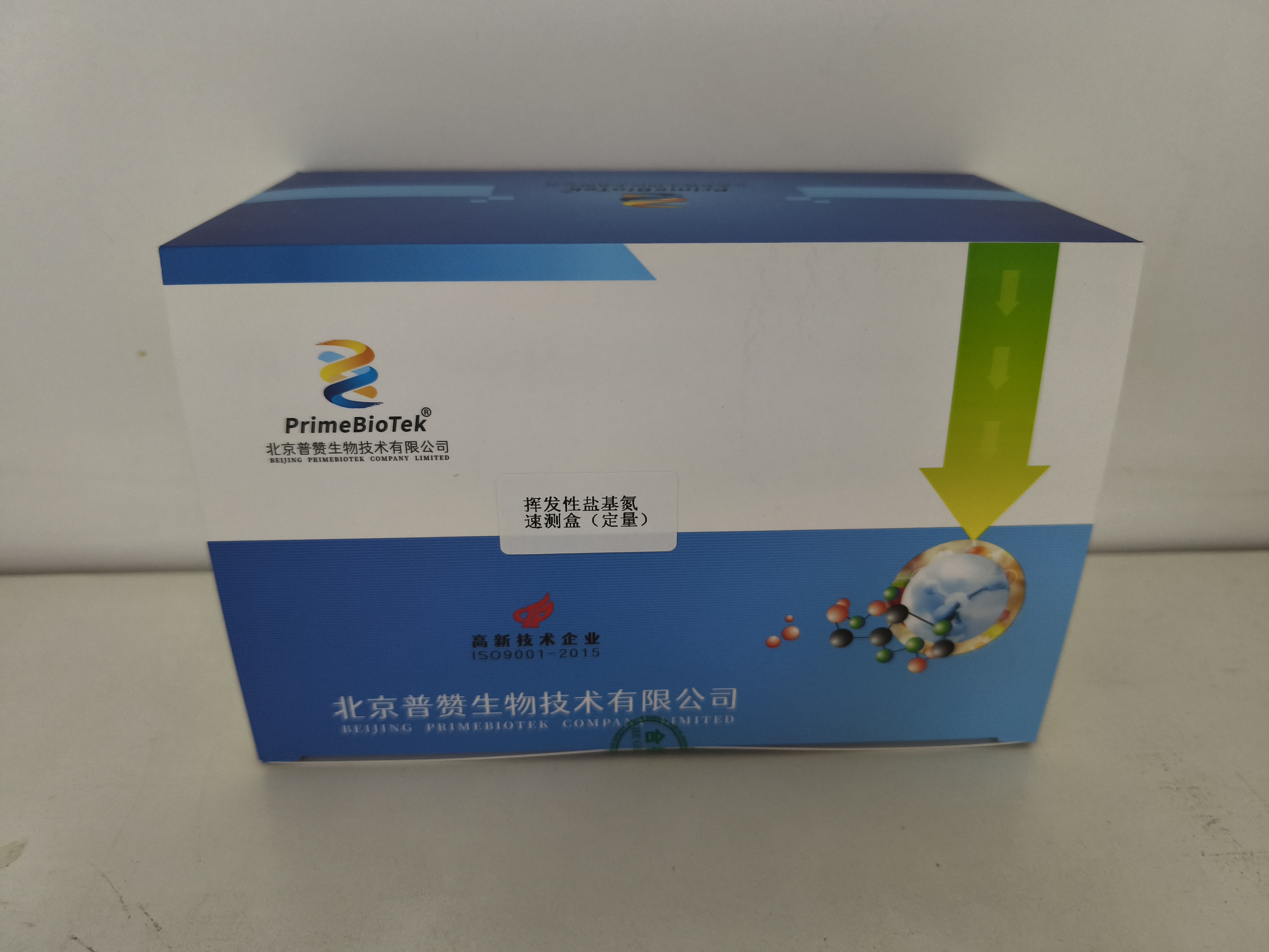 揮發性鹽基氮速測（cè）盒