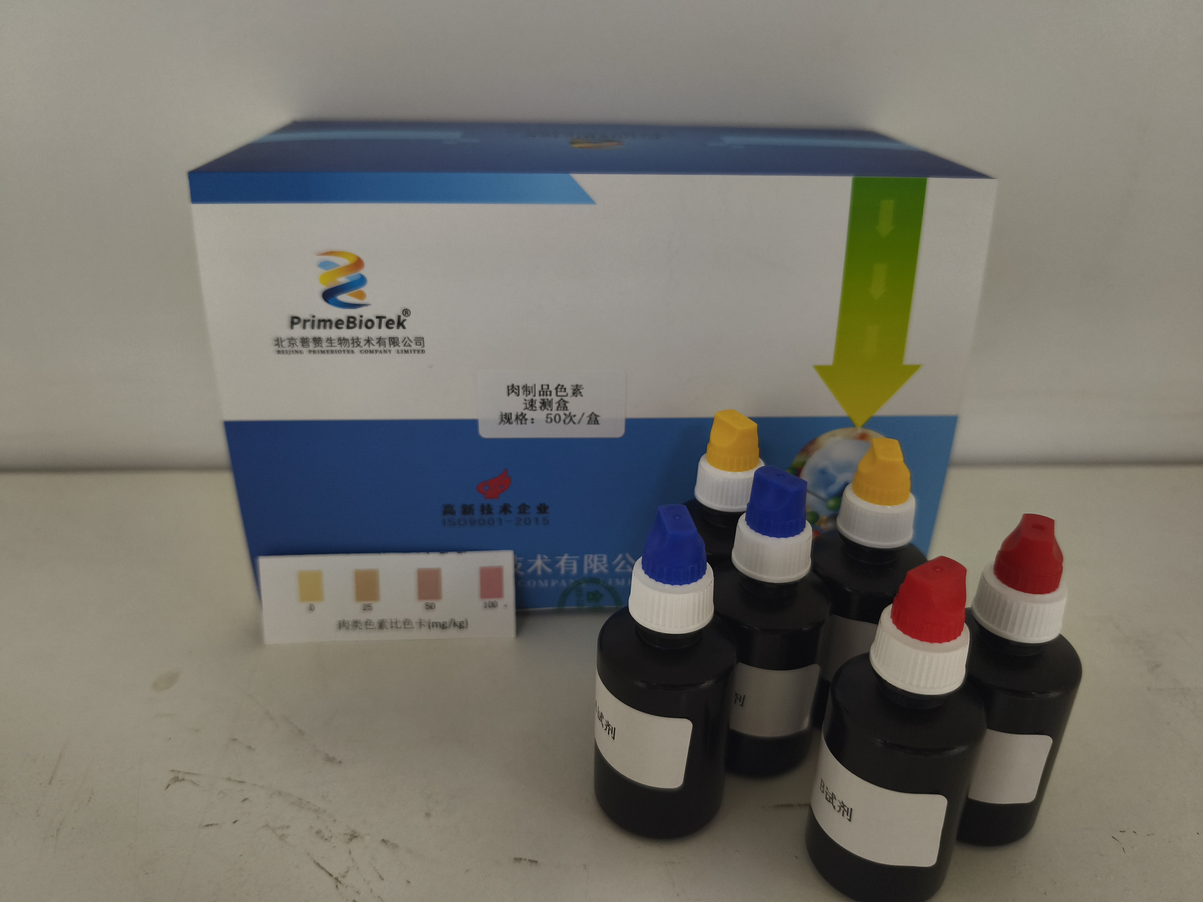 肉製品色素速測盒（hé）