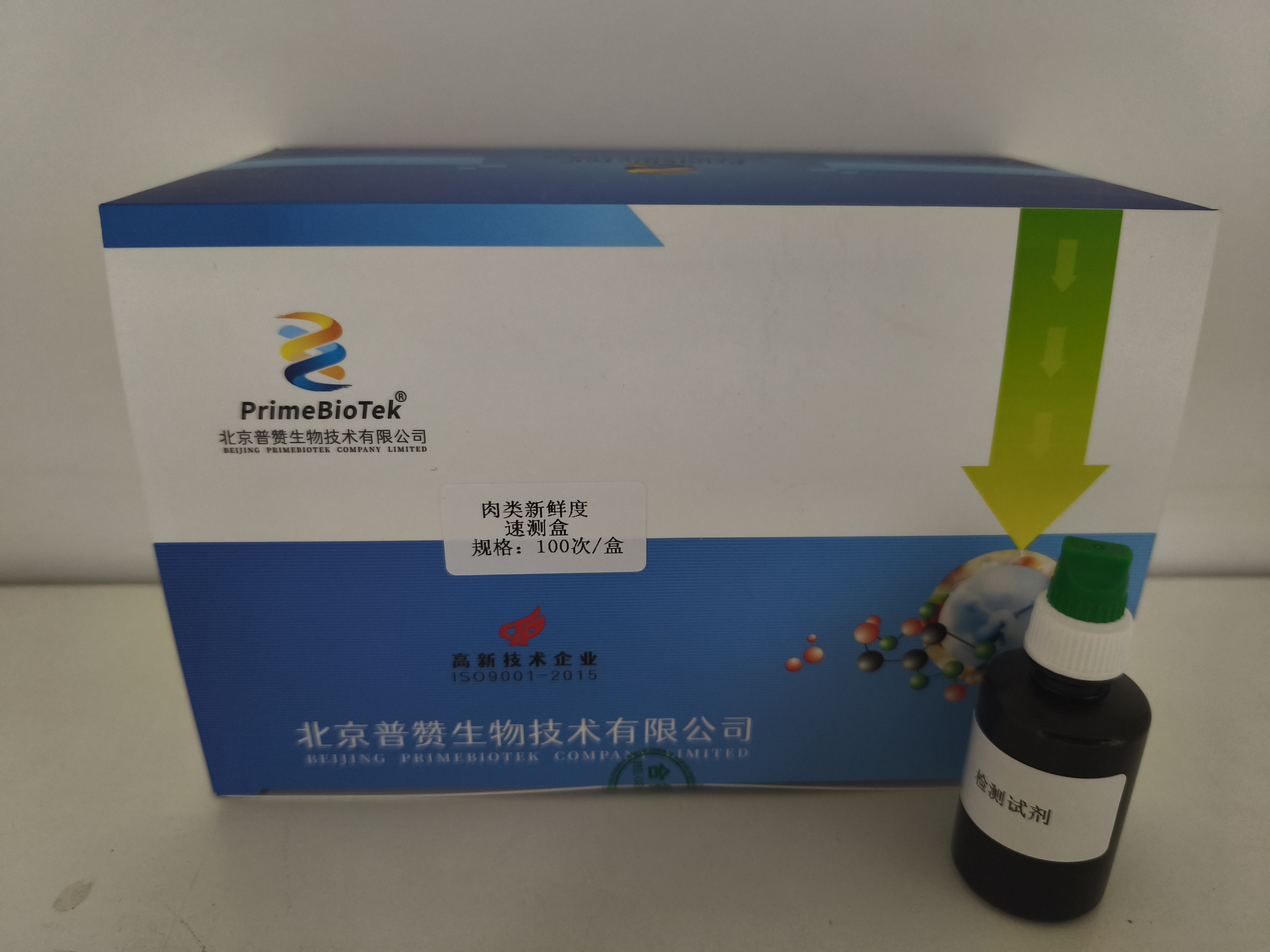 肉類（lèi）新鮮度速測盒