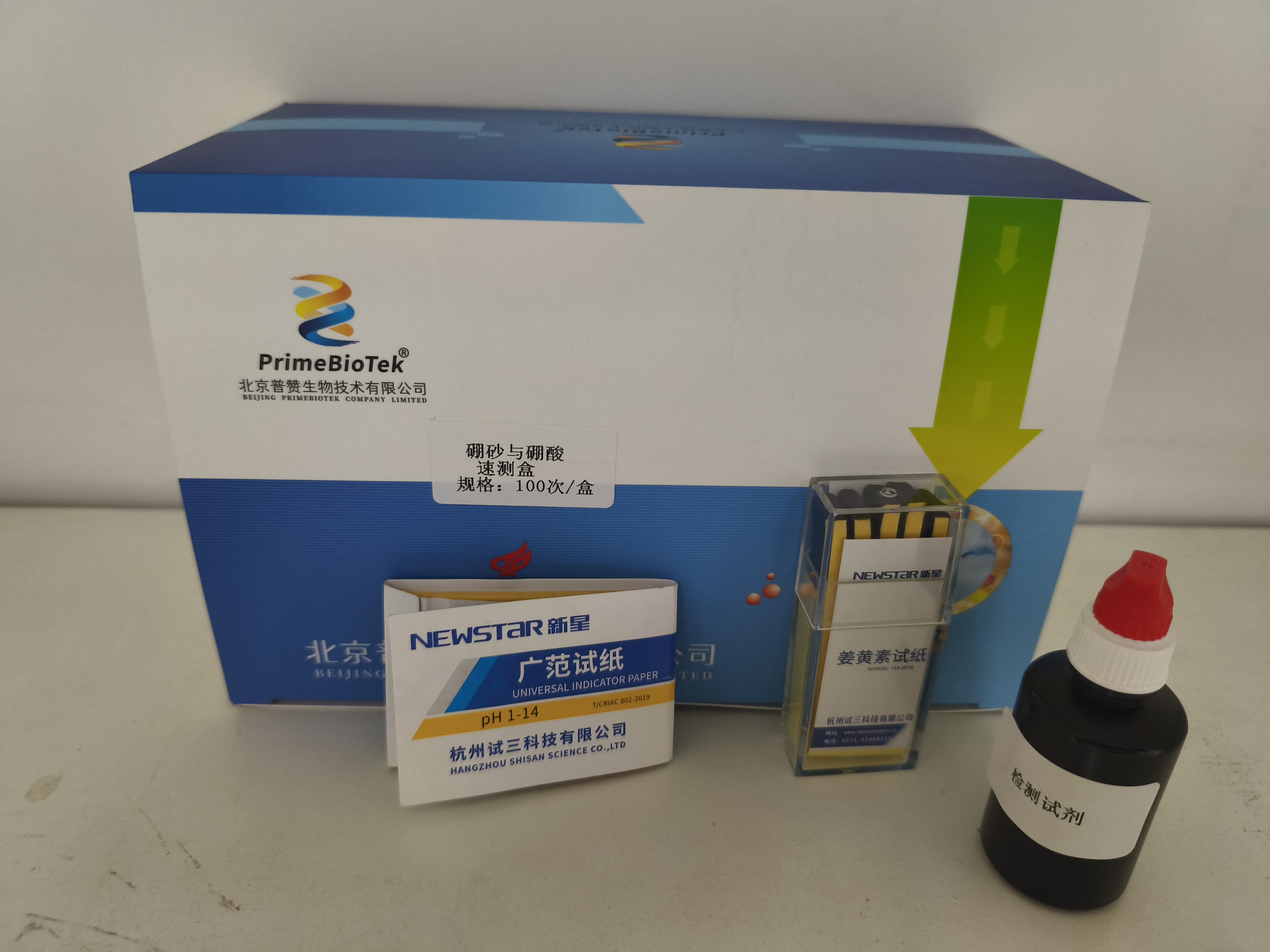 硼酸和硼砂（shā）速測（cè）盒