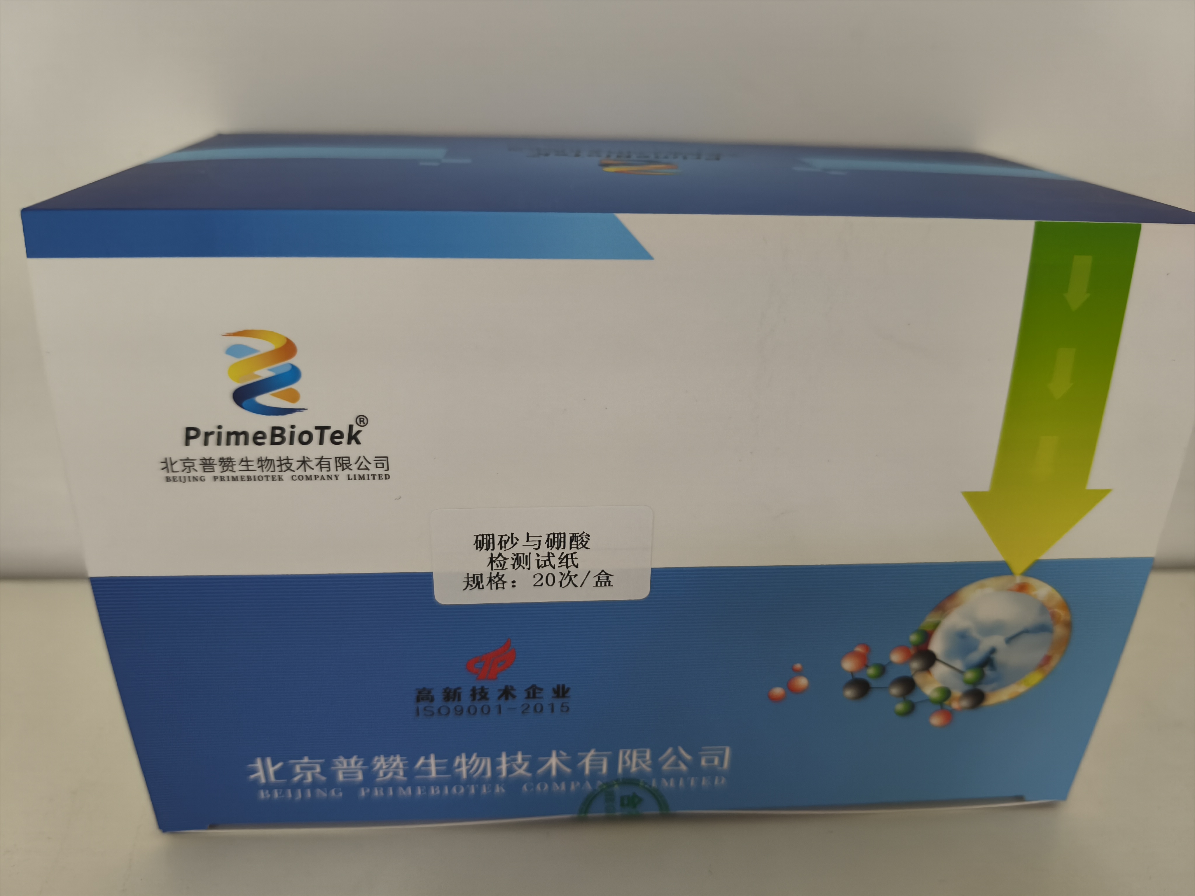 硼酸（suān）與硼砂檢測試紙