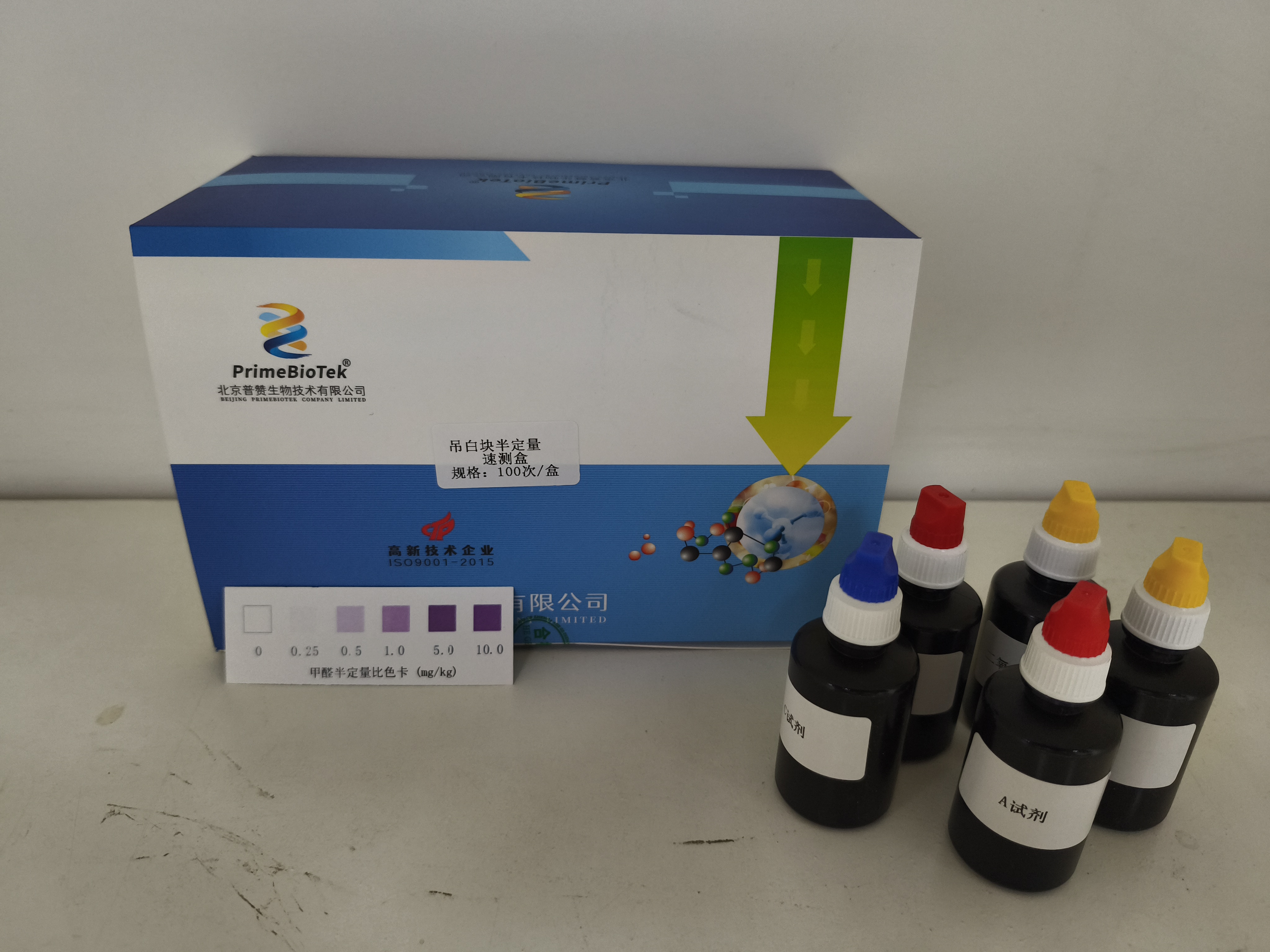 吊白塊半定量速測（cè）盒