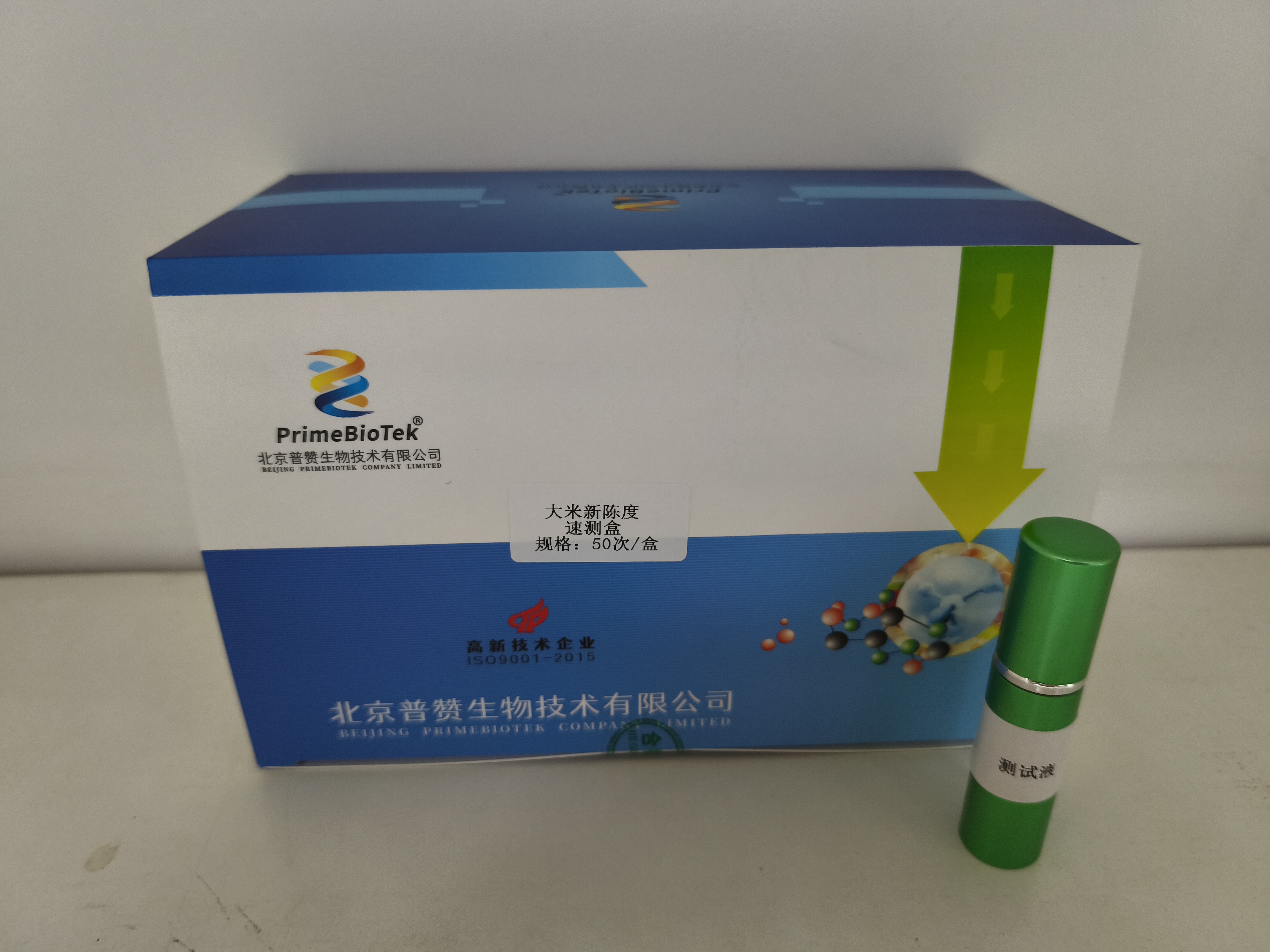 大米新陳度檢測噴劑