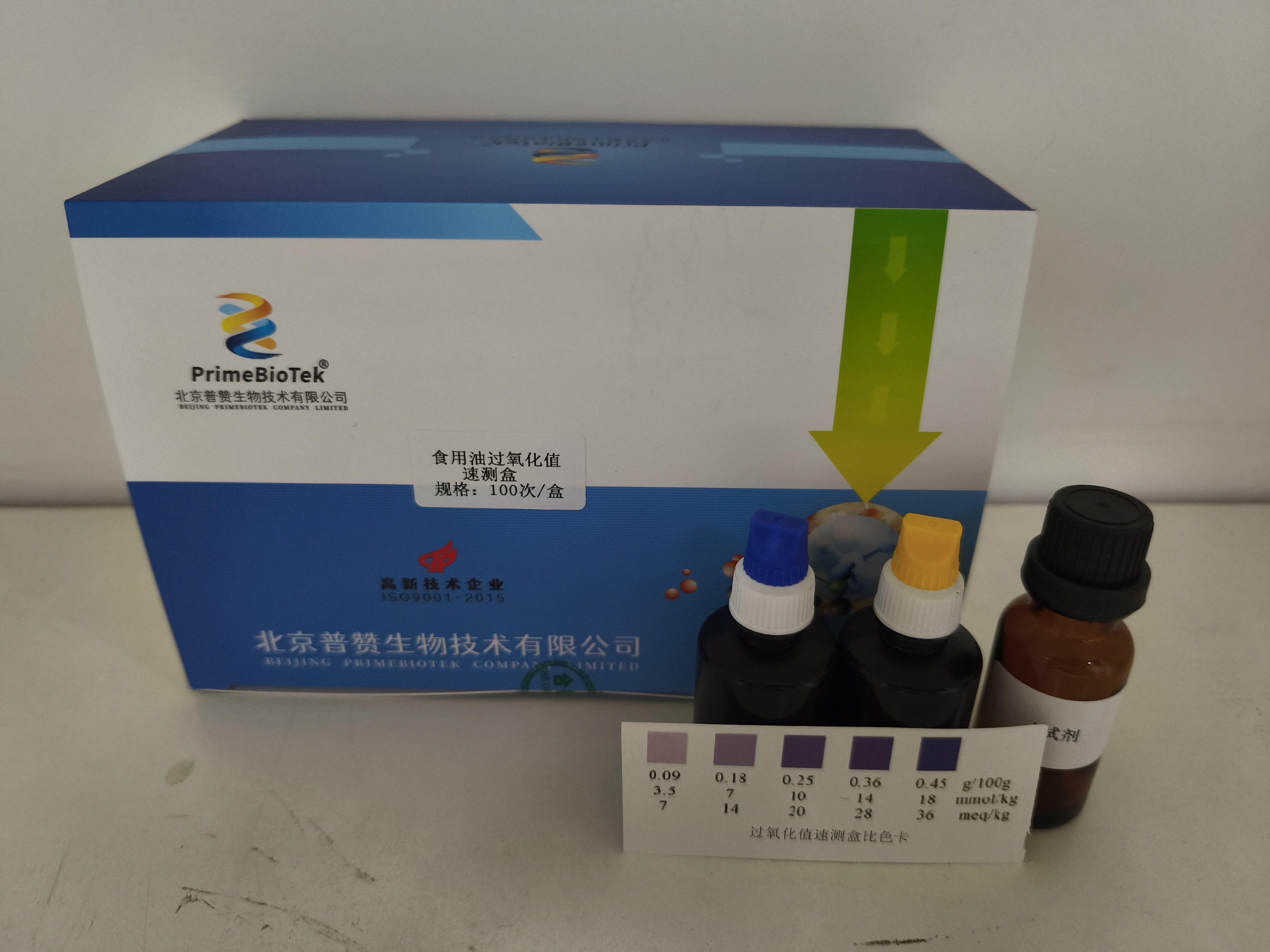 食（shí）用油過氧化值速測盒