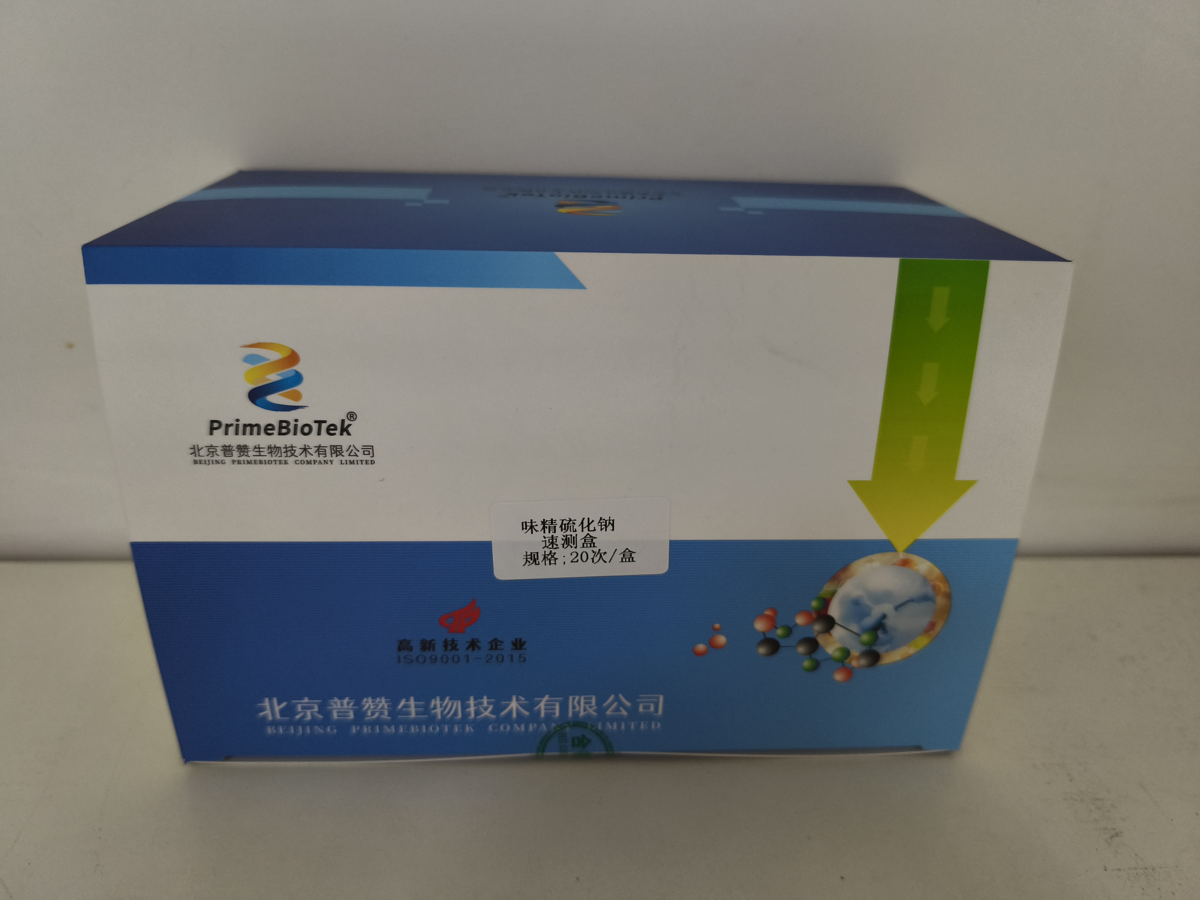 味精（jīng）硫化鈉速測盒