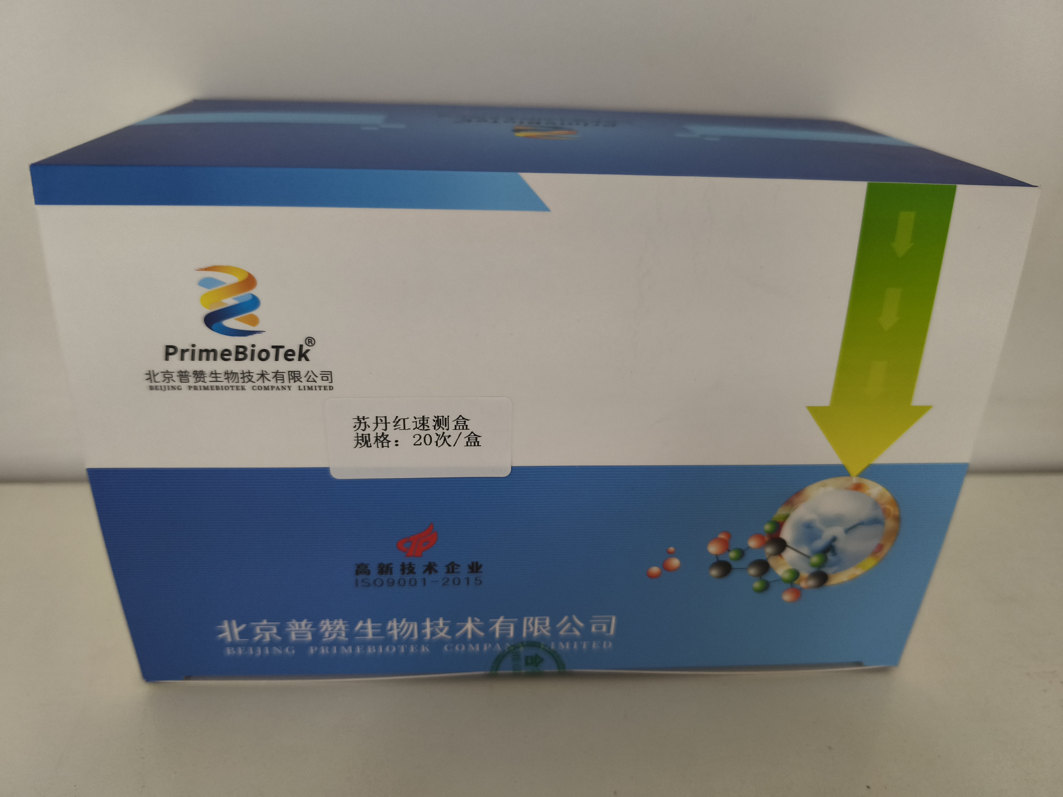 蘇丹紅速（sù）測盒
