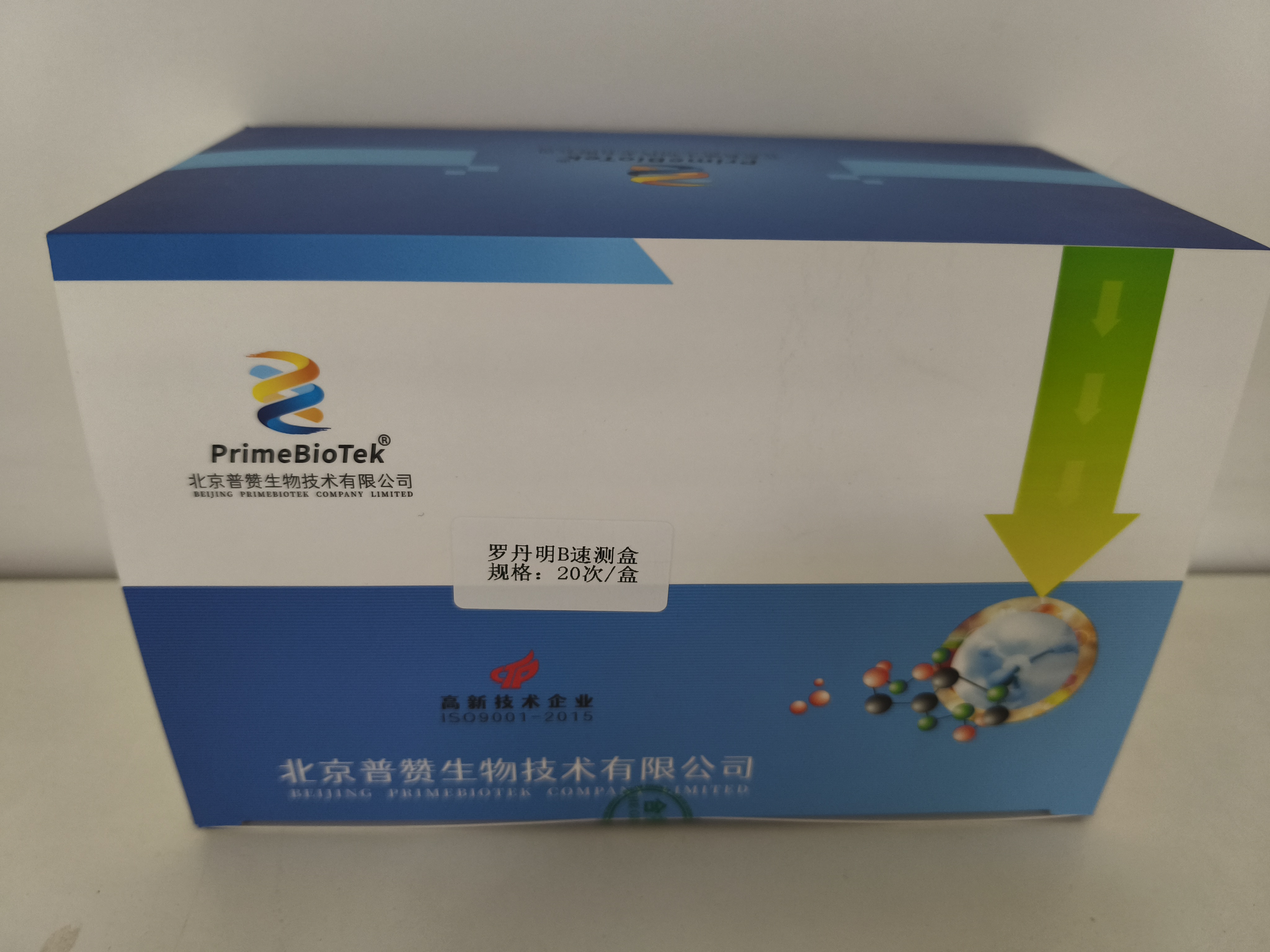 羅丹明B速測（cè）盒