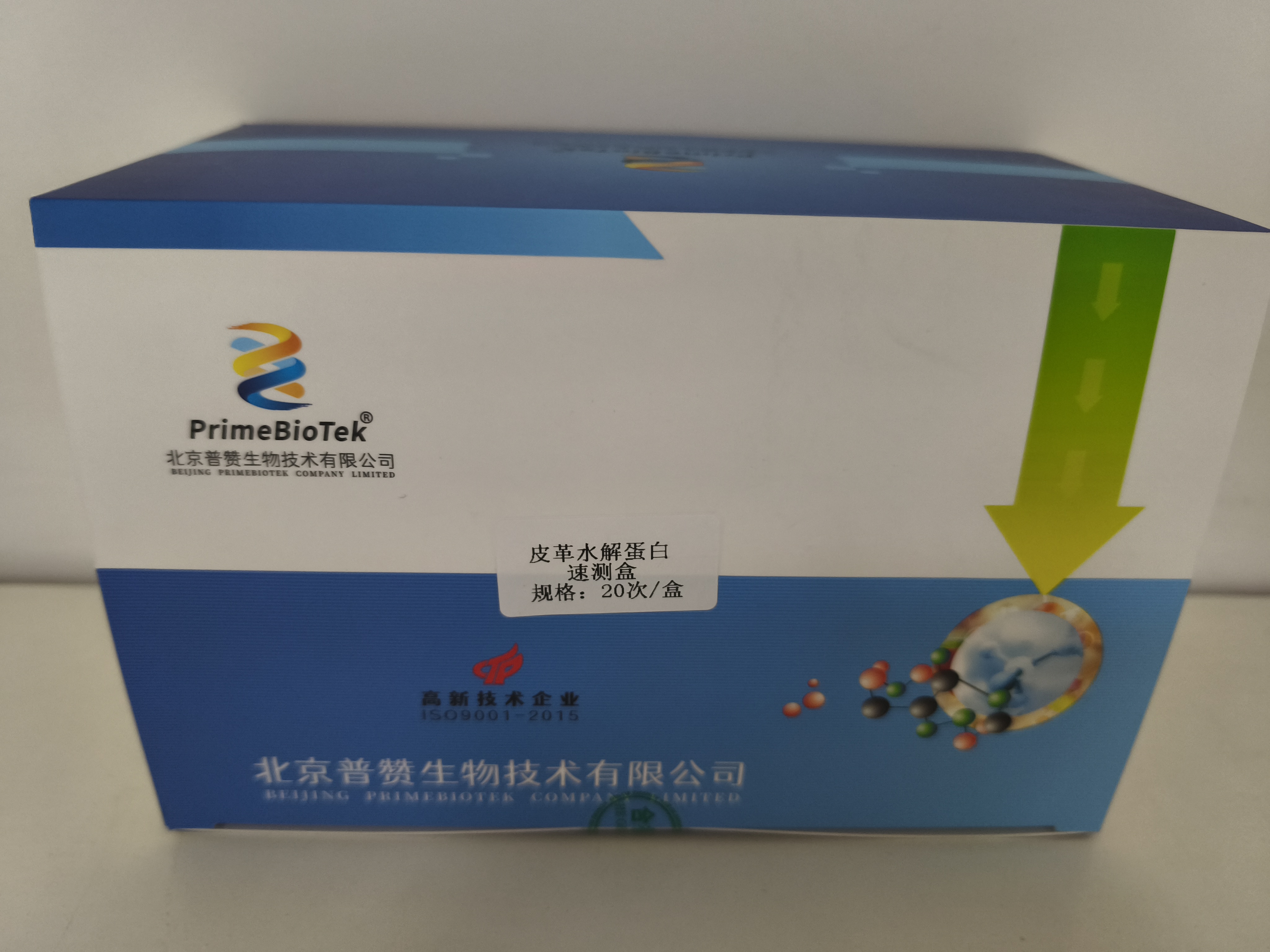皮革（gé）水解蛋白速測盒