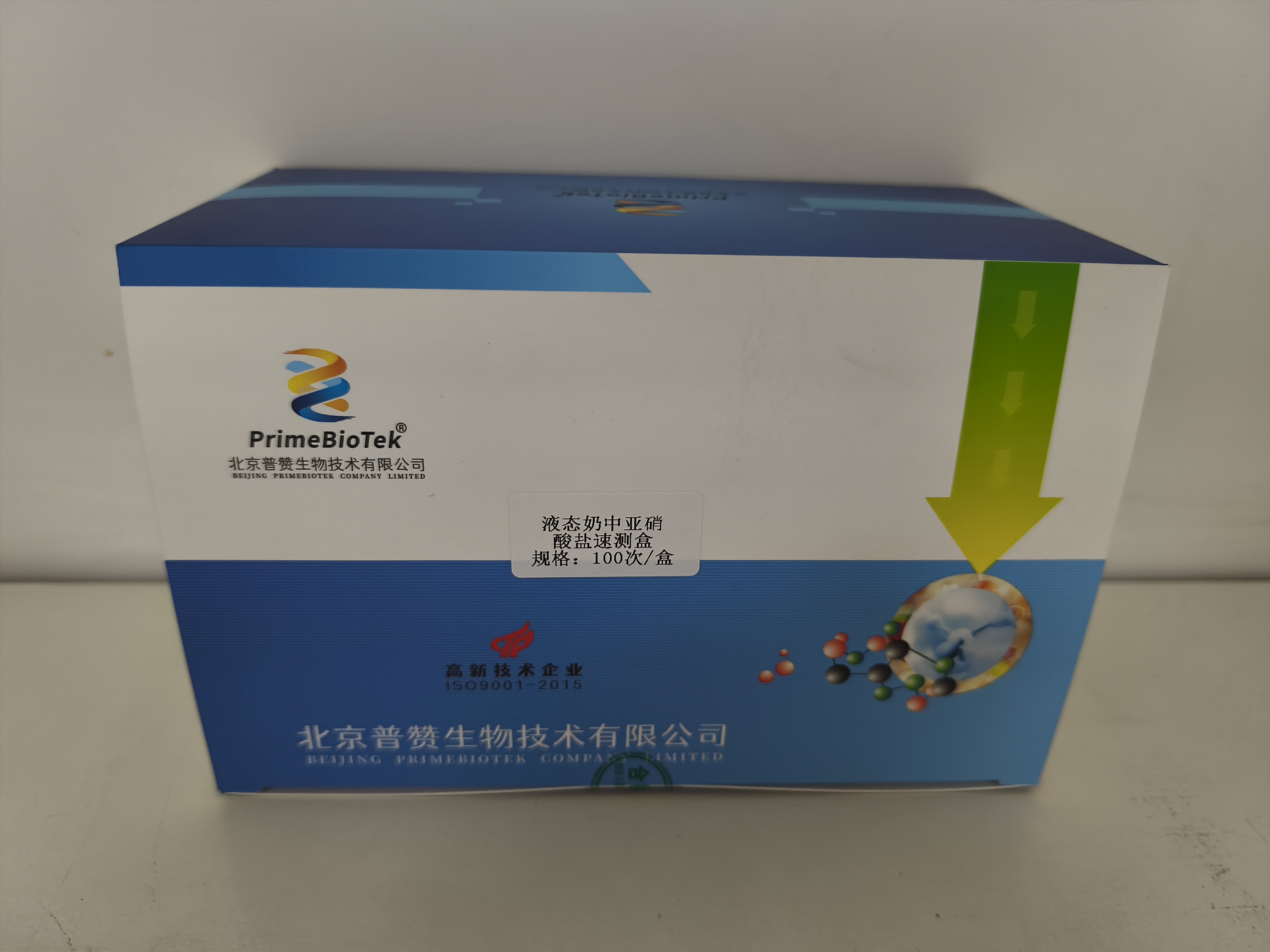 液態奶中亞硝酸鹽速測盒