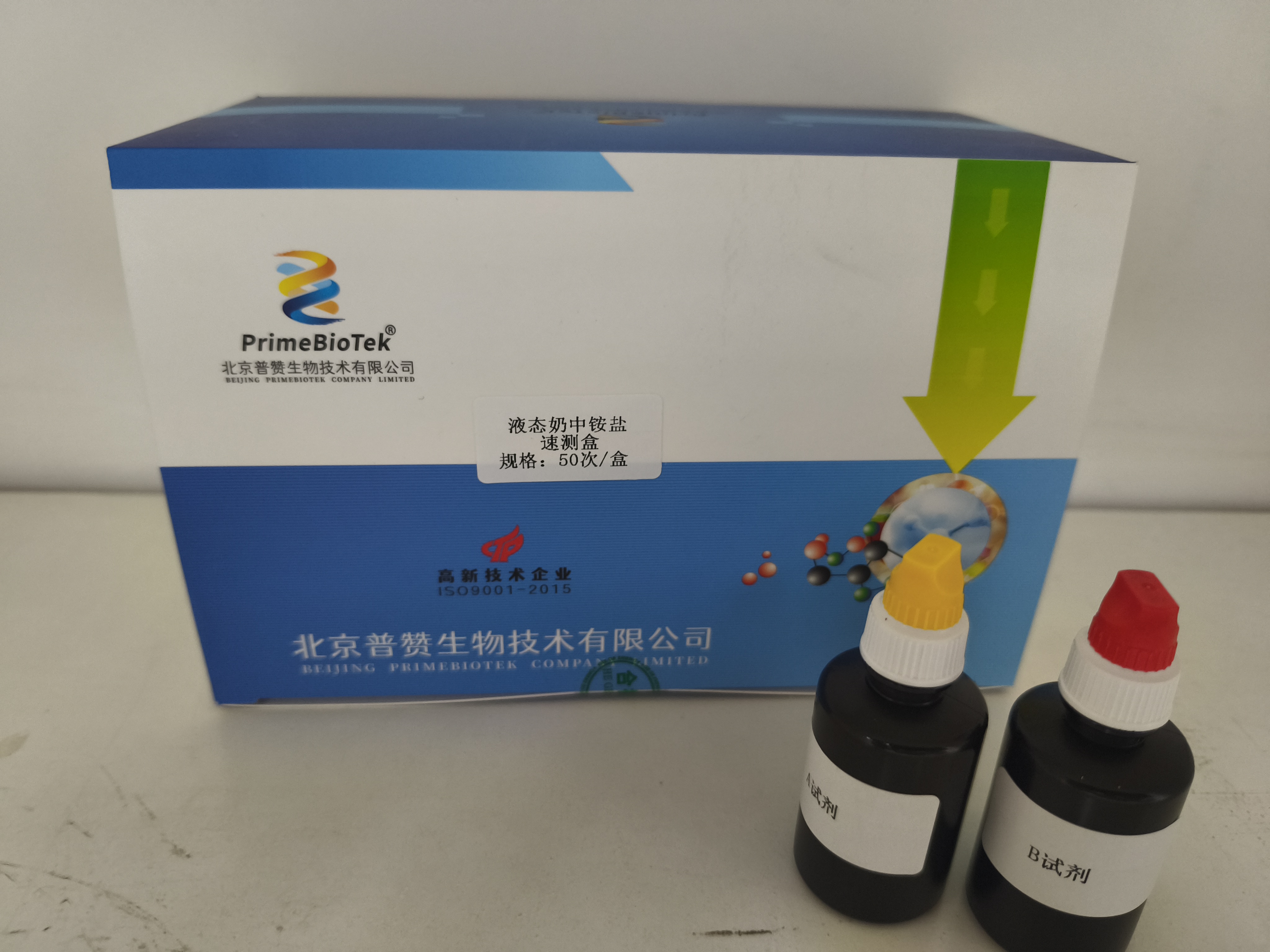 液態奶中銨鹽速測盒