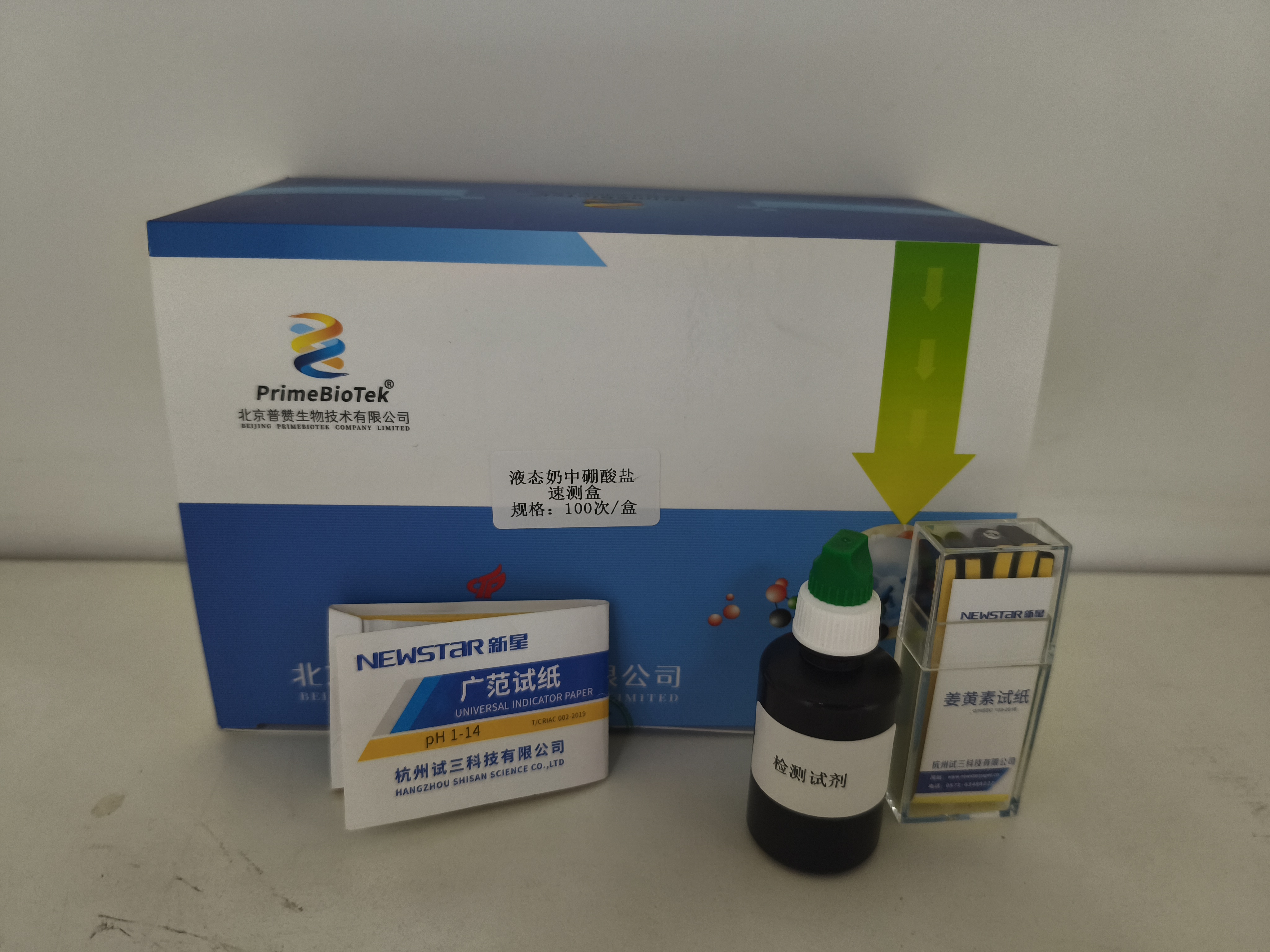 液態奶中硼酸鹽速測盒