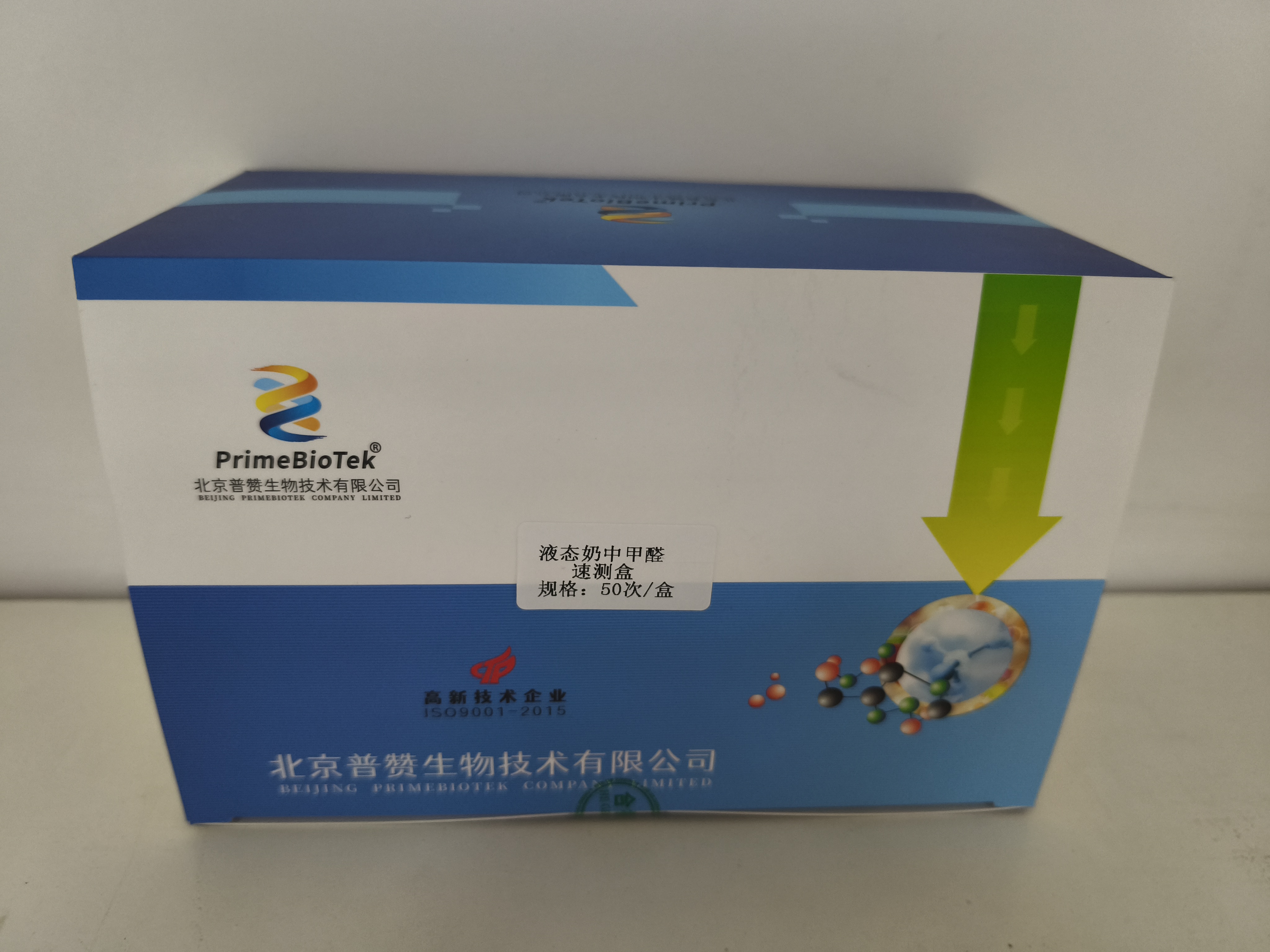 液態奶中甲醛速測盒