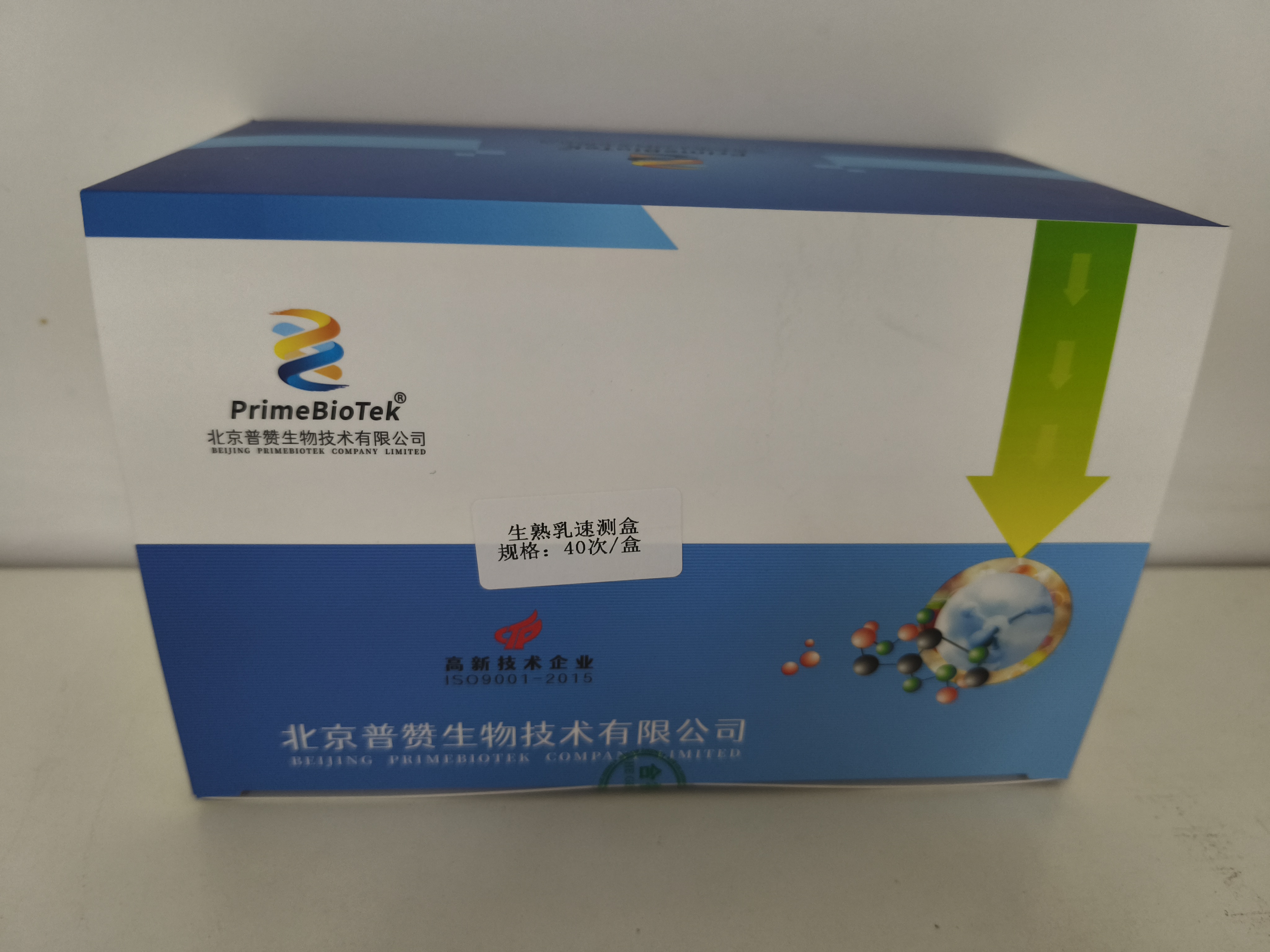 生熟乳速（sù）測盒