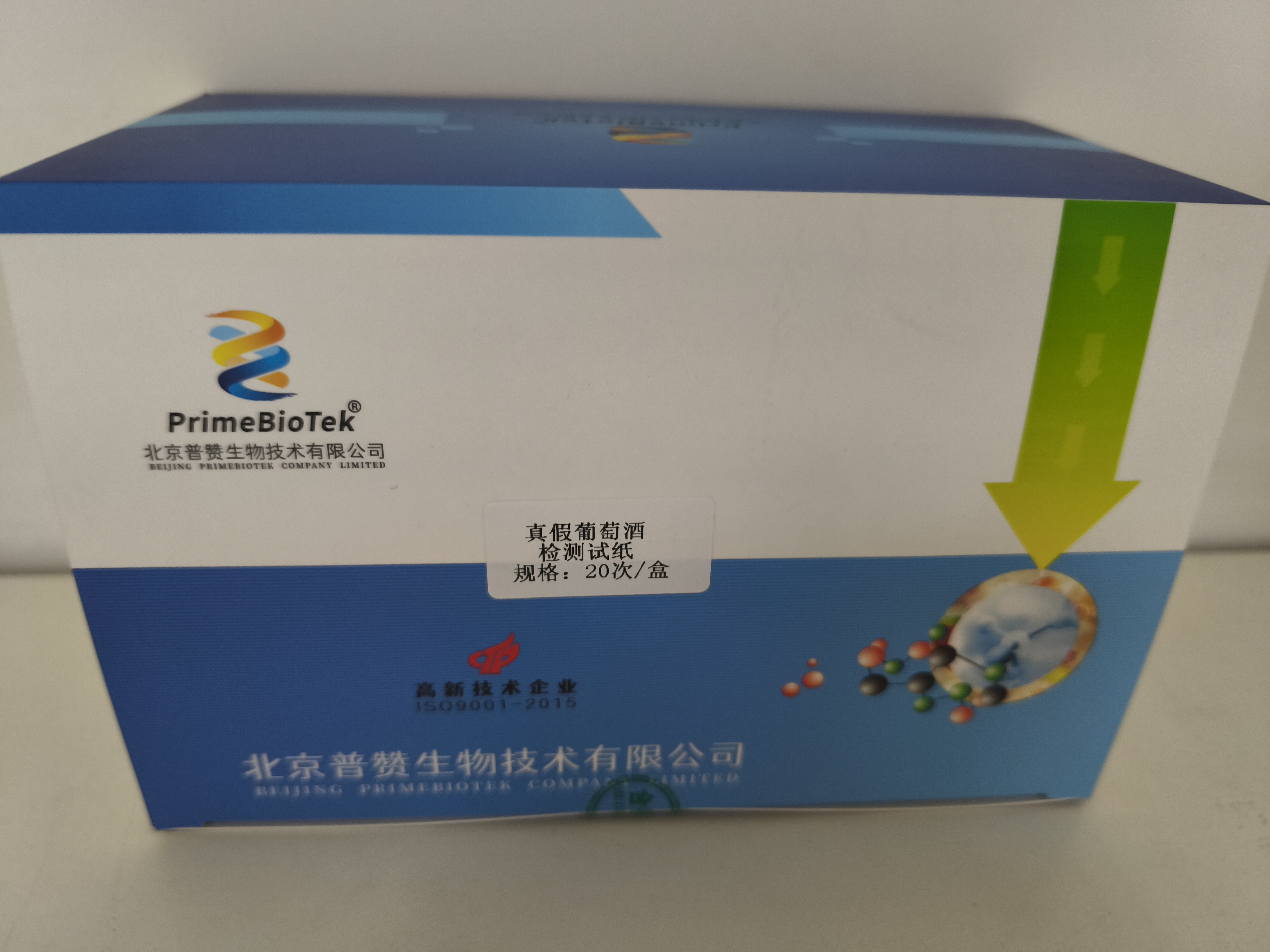真假葡萄酒檢測試紙