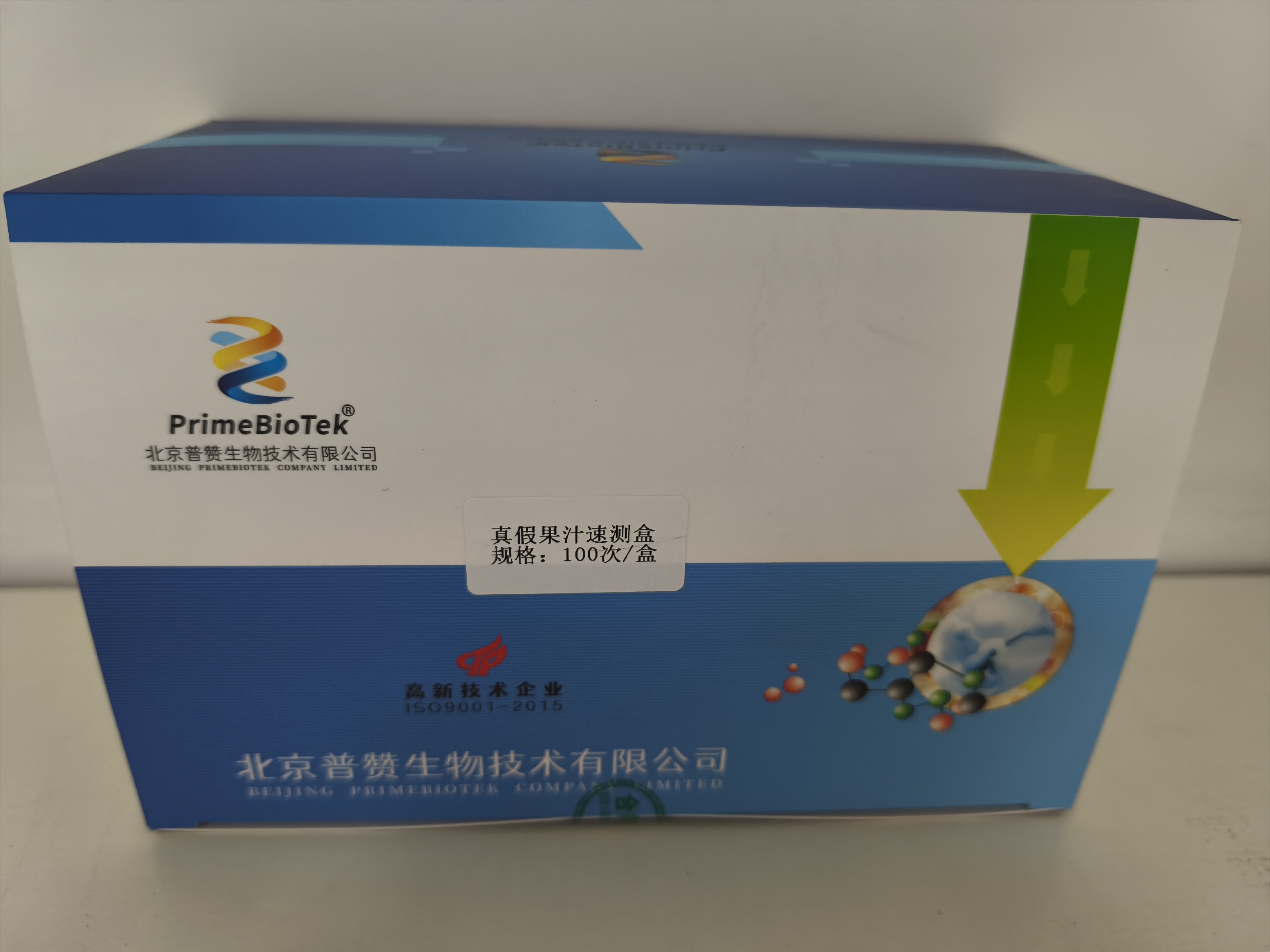 真假果汁速測盒