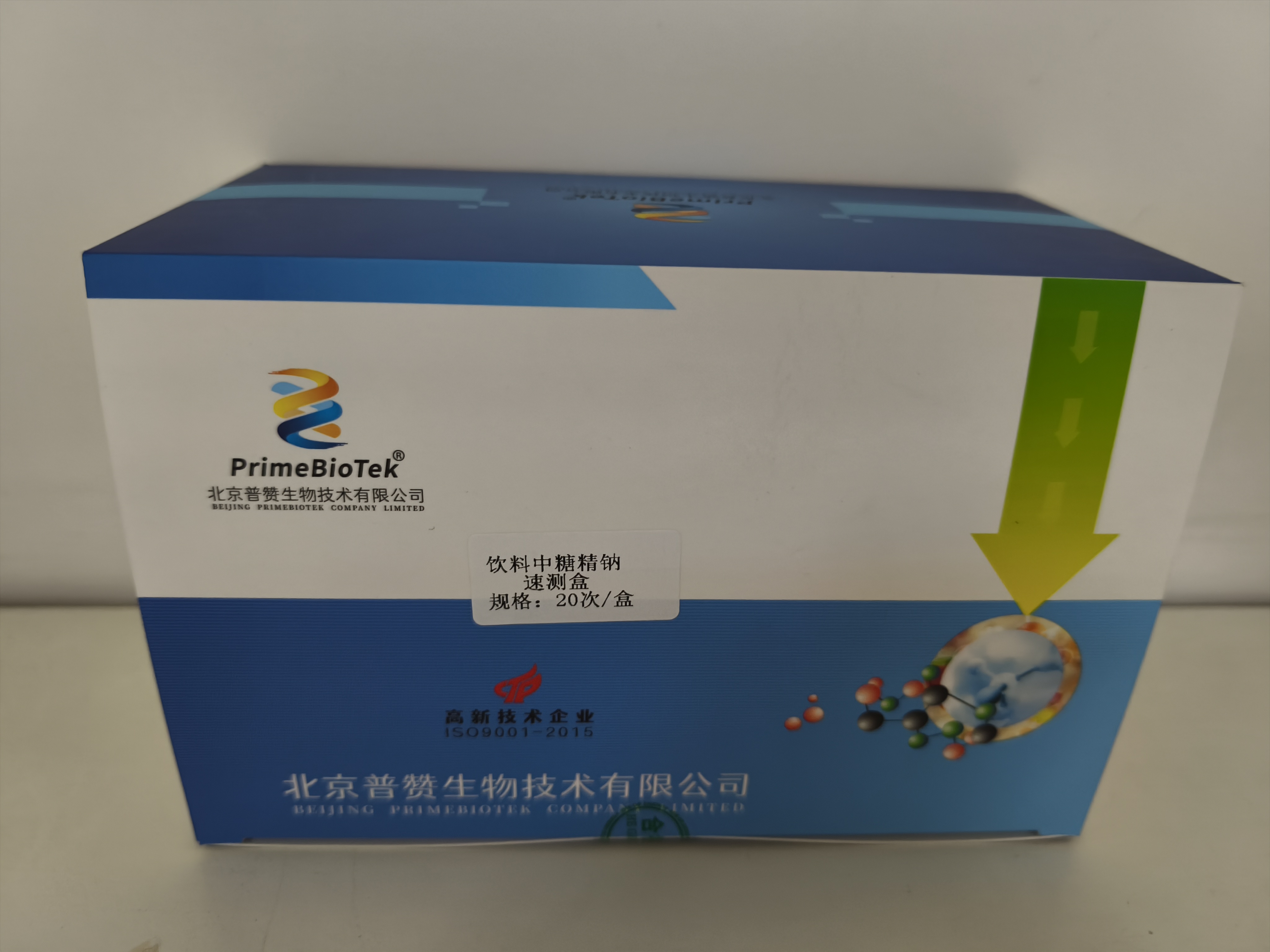 飲料中糖精鈉含量速（sù）測盒