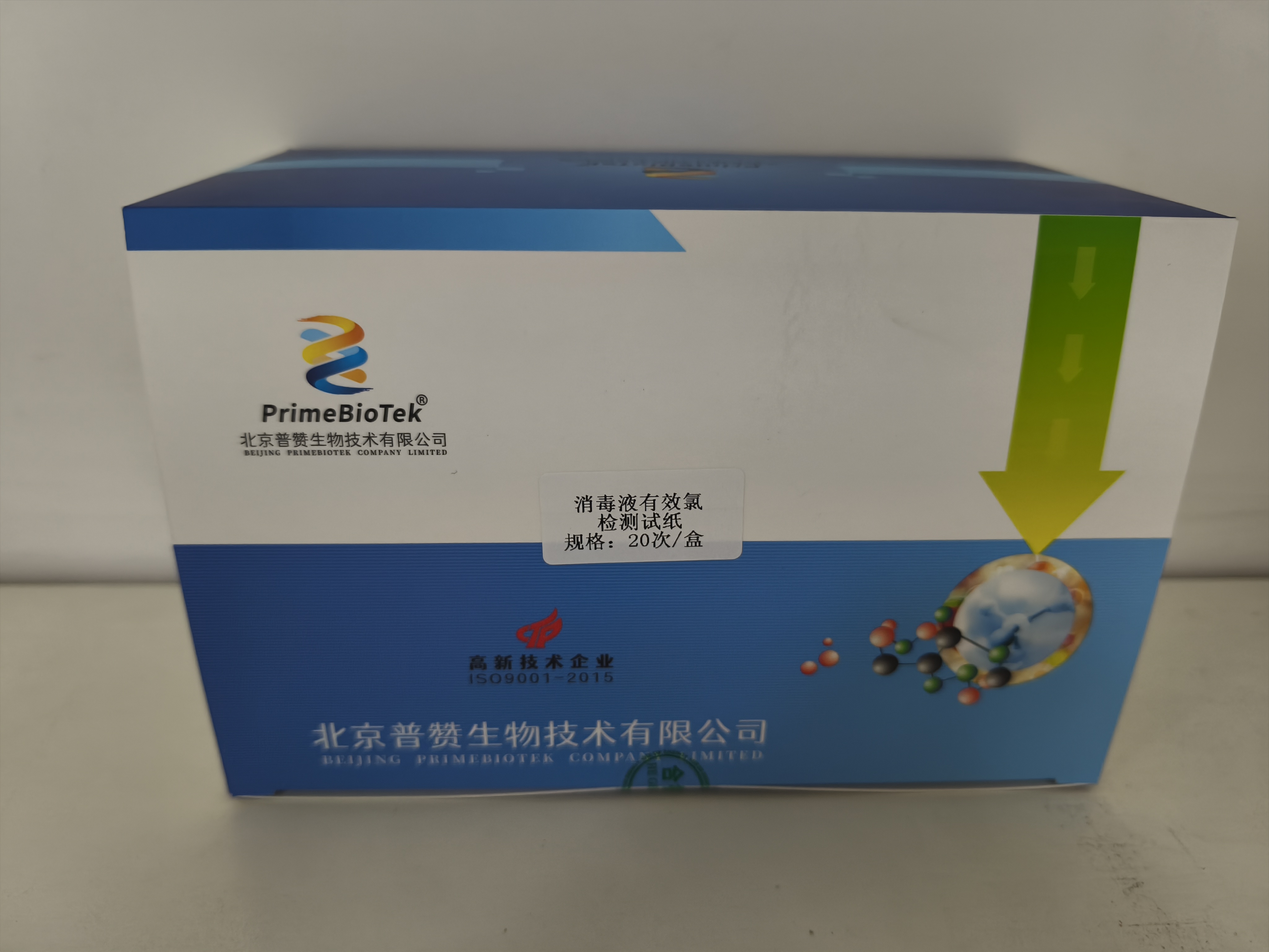 消液有（yǒu）效氯（lǜ）檢測試紙