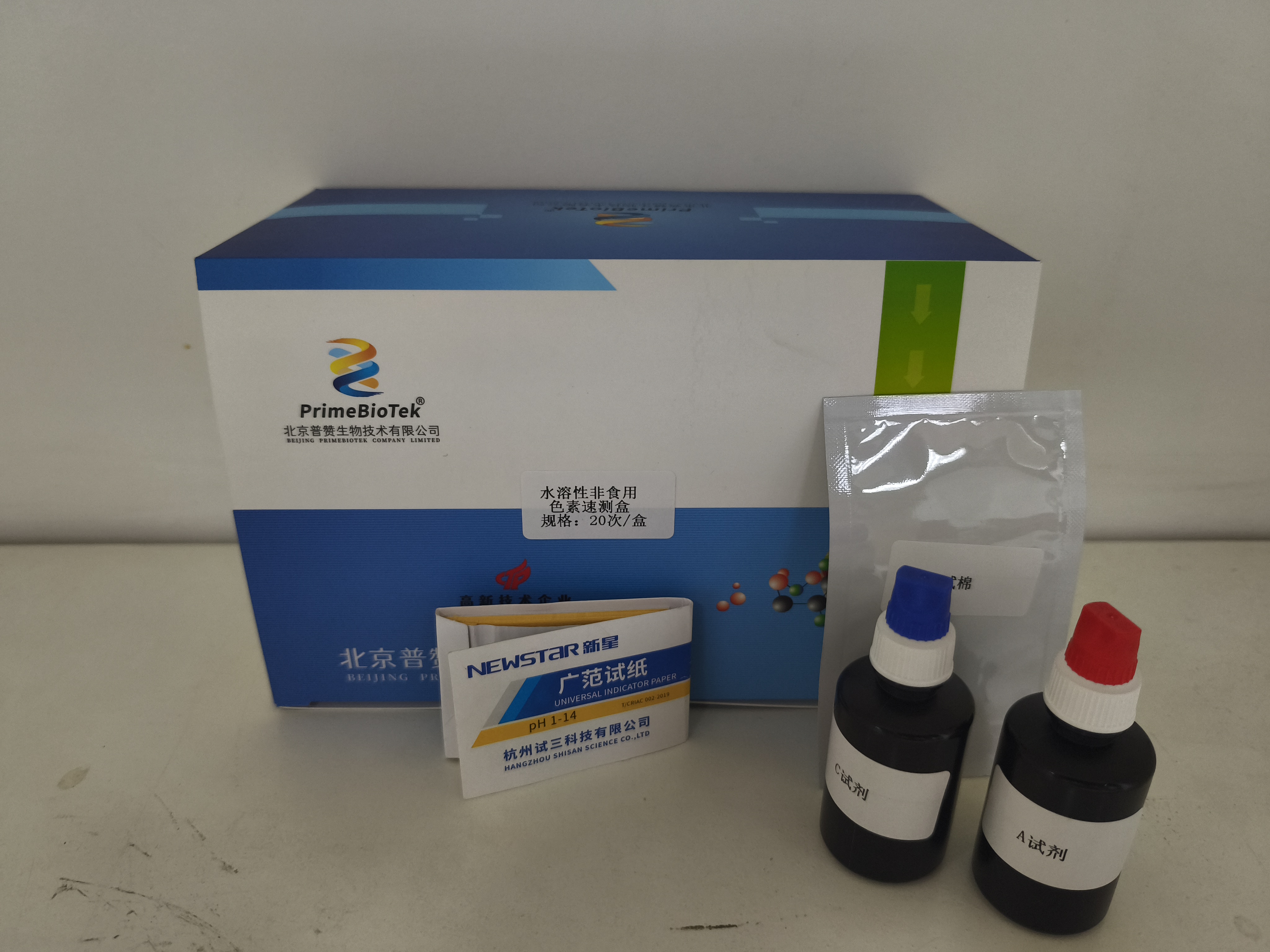水溶性非食（shí）用色素速測盒（hé）