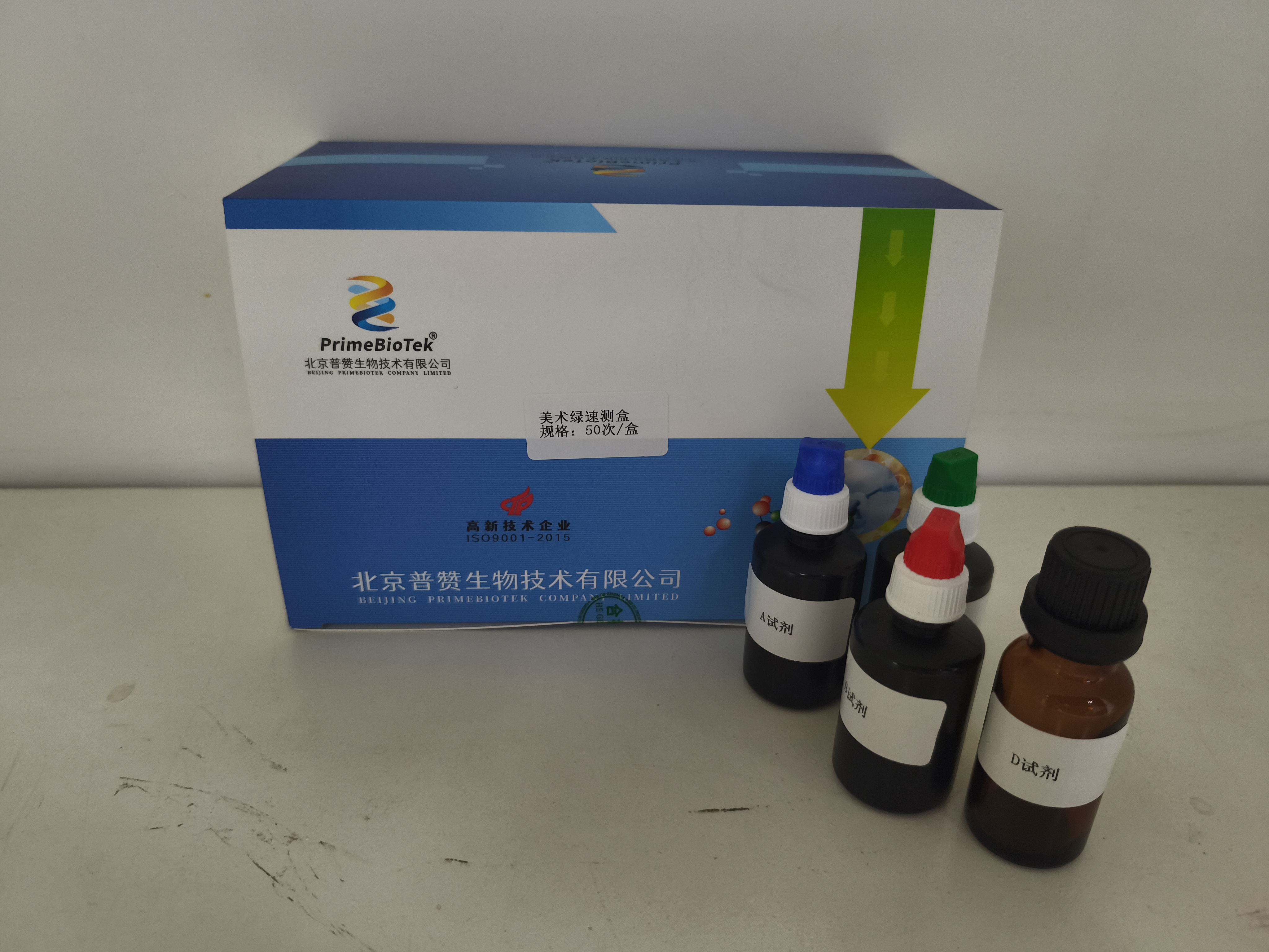 美術綠(染色茶葉（yè）)速測盒