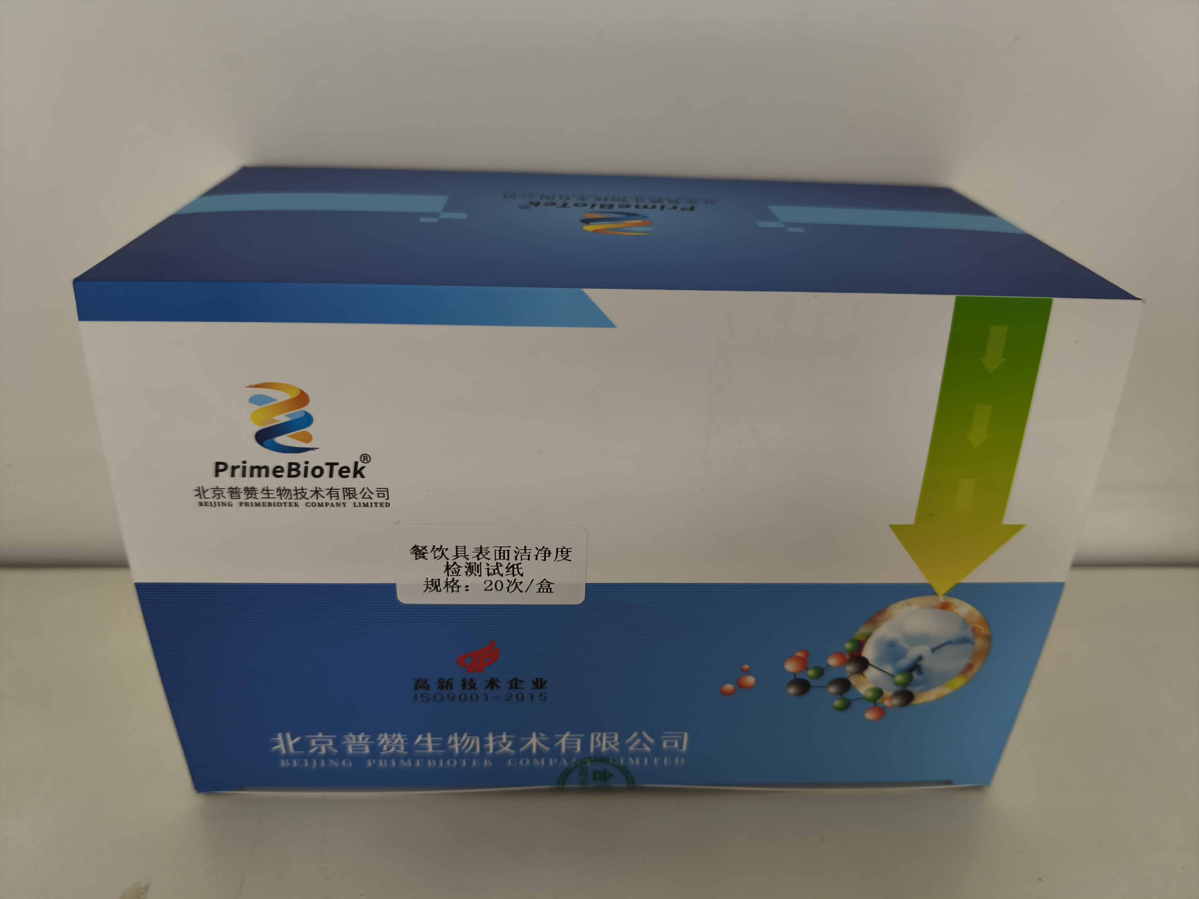 餐飲具表麵潔淨度速測卡（kǎ）