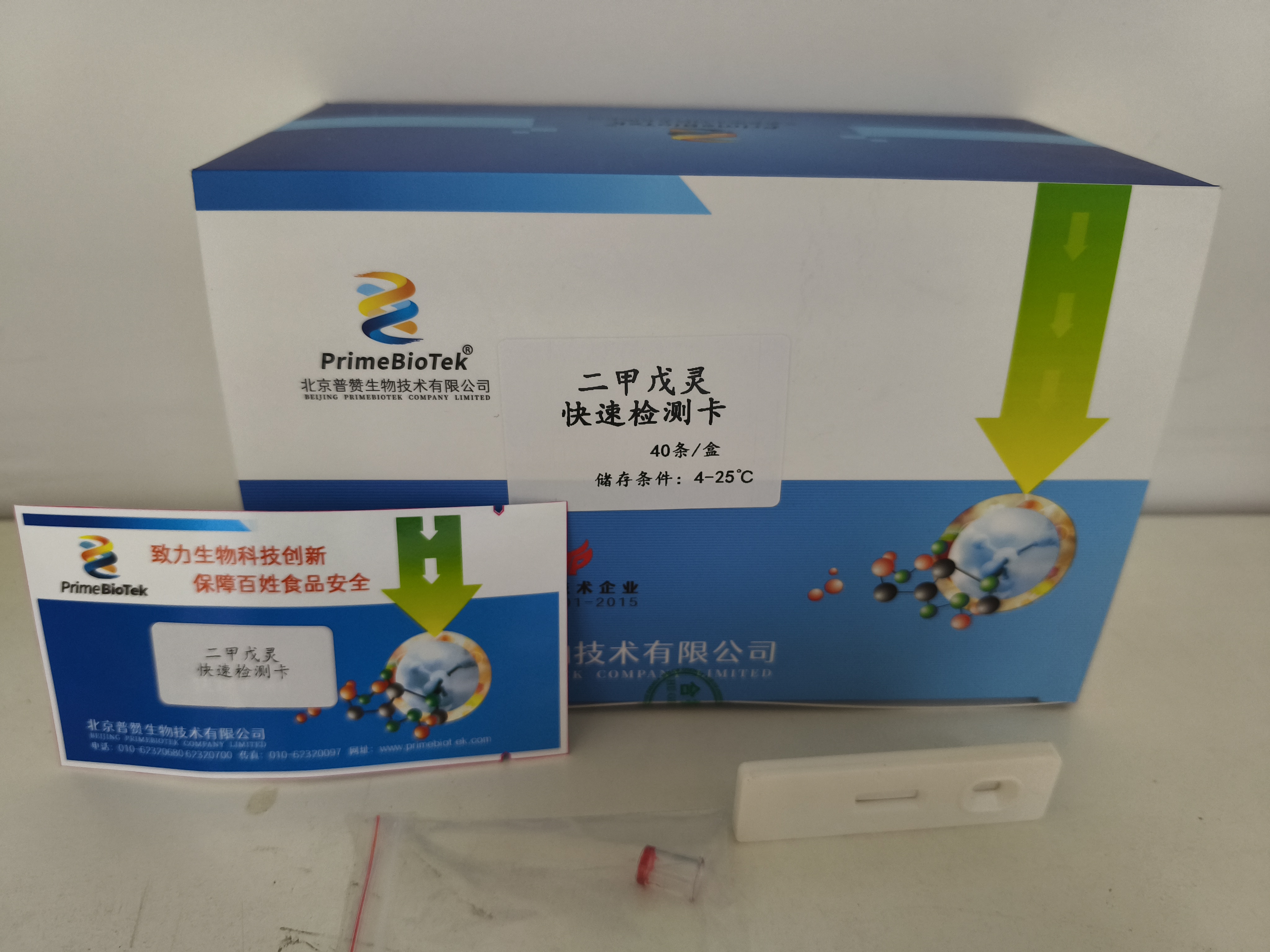 二甲戊靈膠體金檢測卡