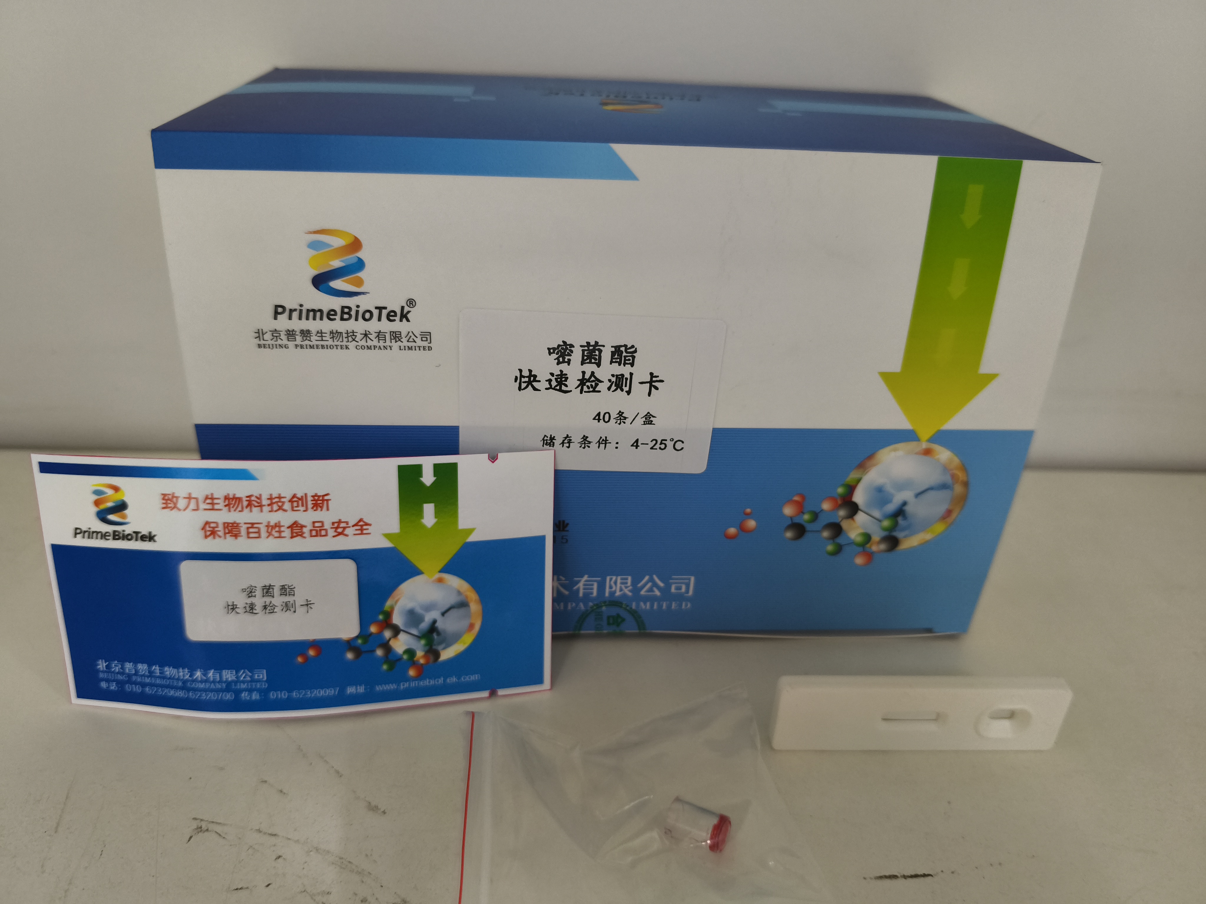 嘧菌酯膠體金檢測卡（kǎ）