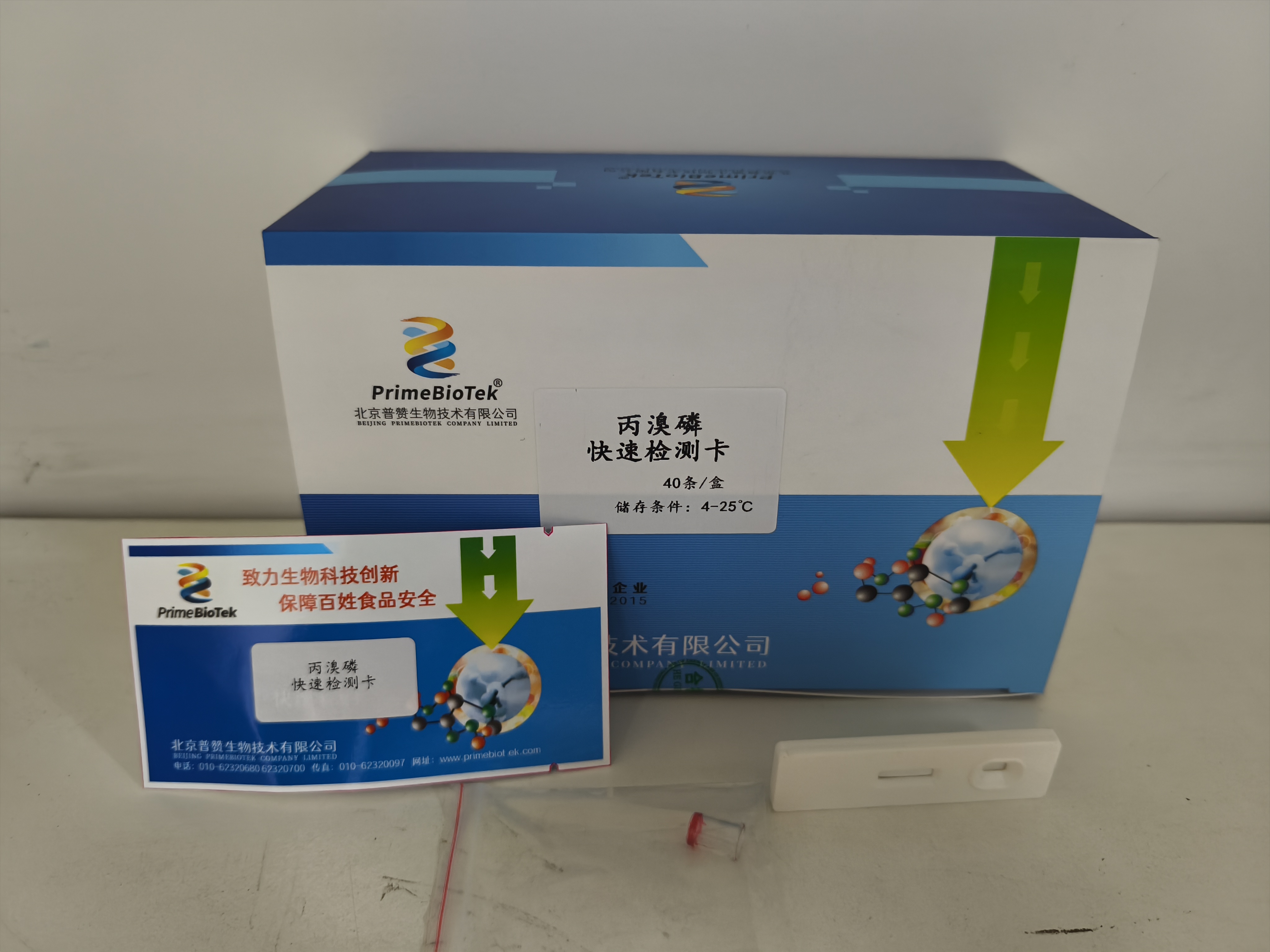 丙（bǐng）溴磷膠體金檢測（cè）卡