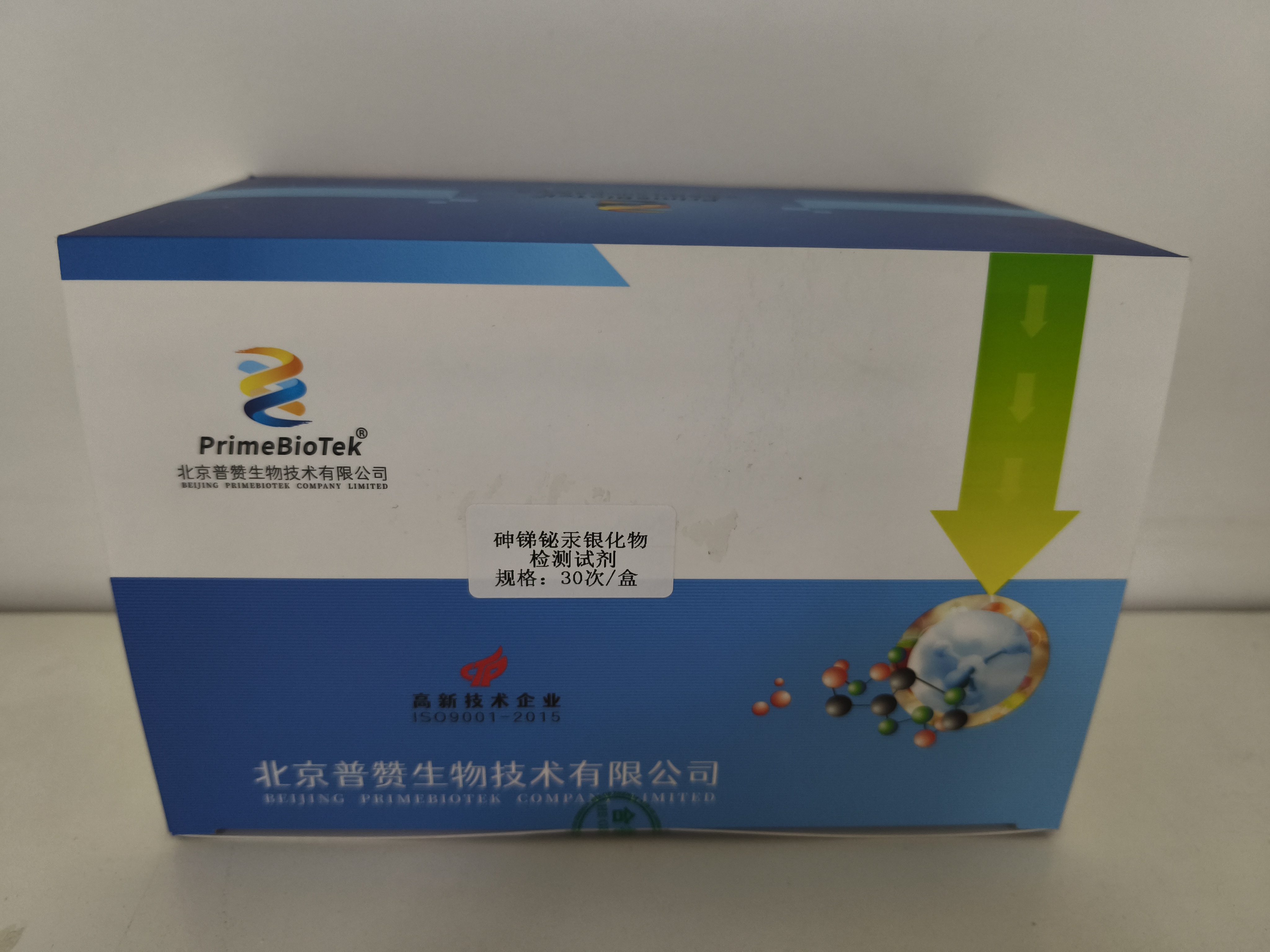 砷、銻、鉍、汞（gǒng）、銀化物檢測試劑