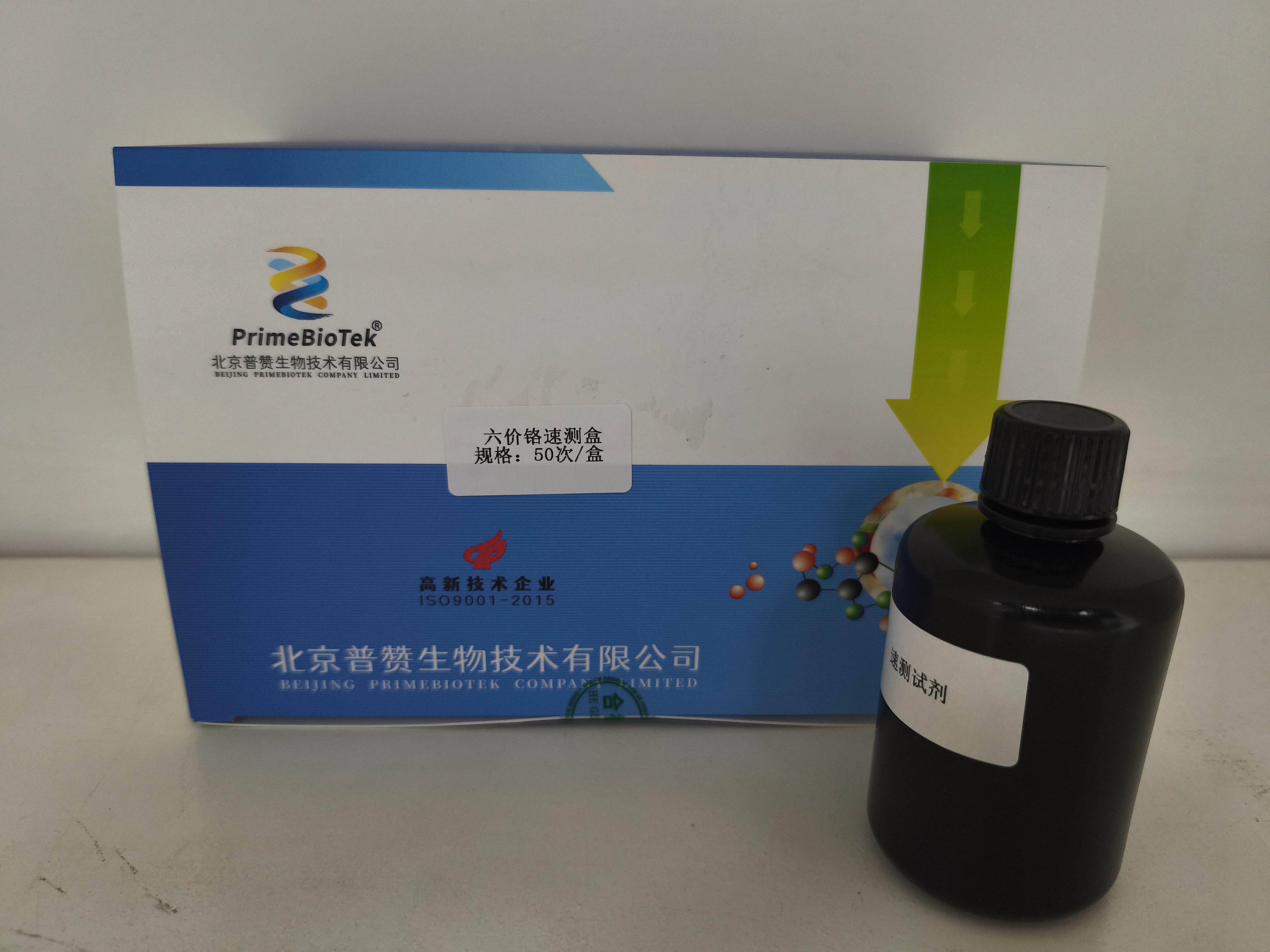 六價鉻速測（cè）盒