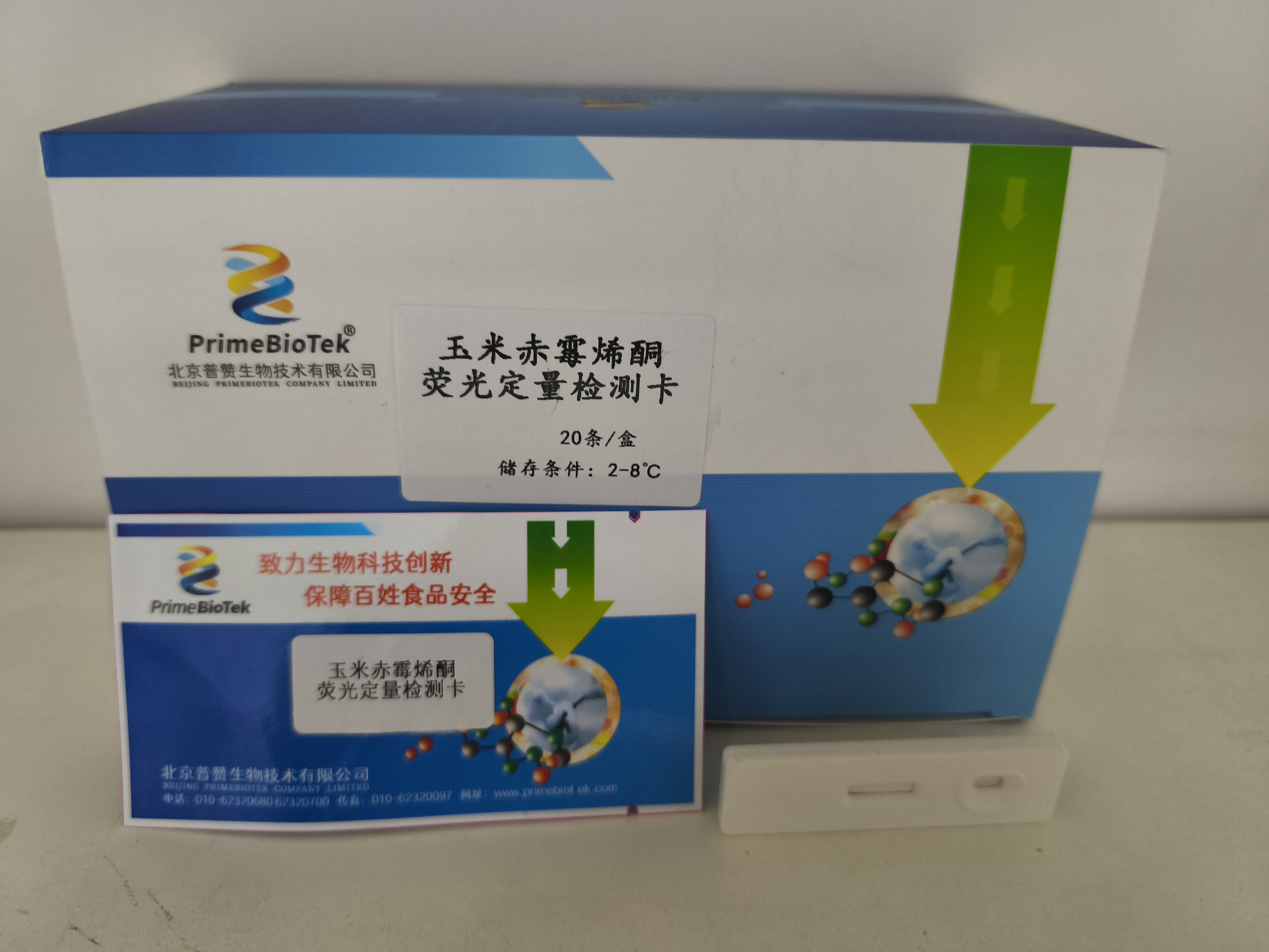 玉米（mǐ）赤黴烯酮熒光定量檢測卡