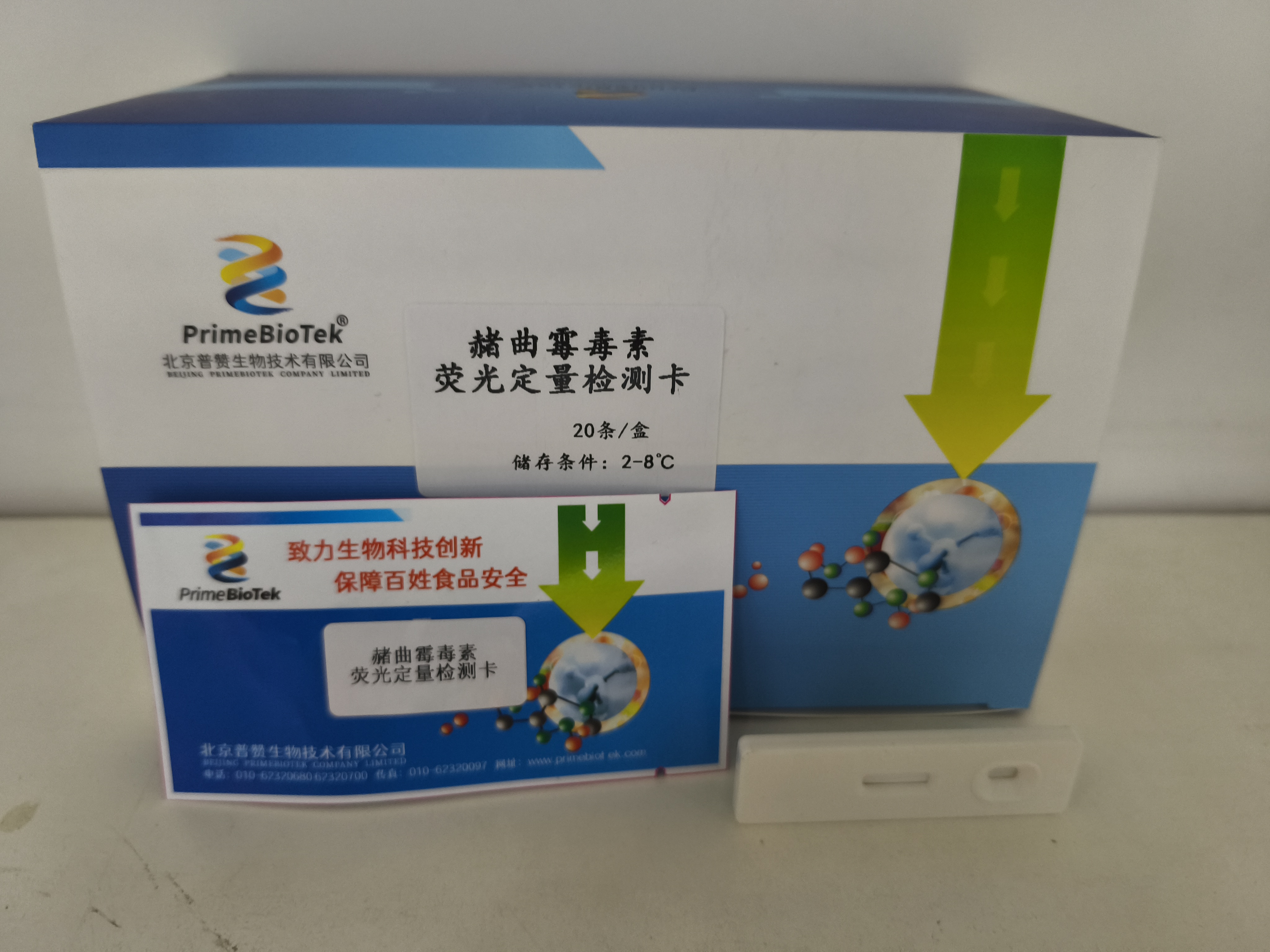赭曲黴毒素A熒光定量檢測卡